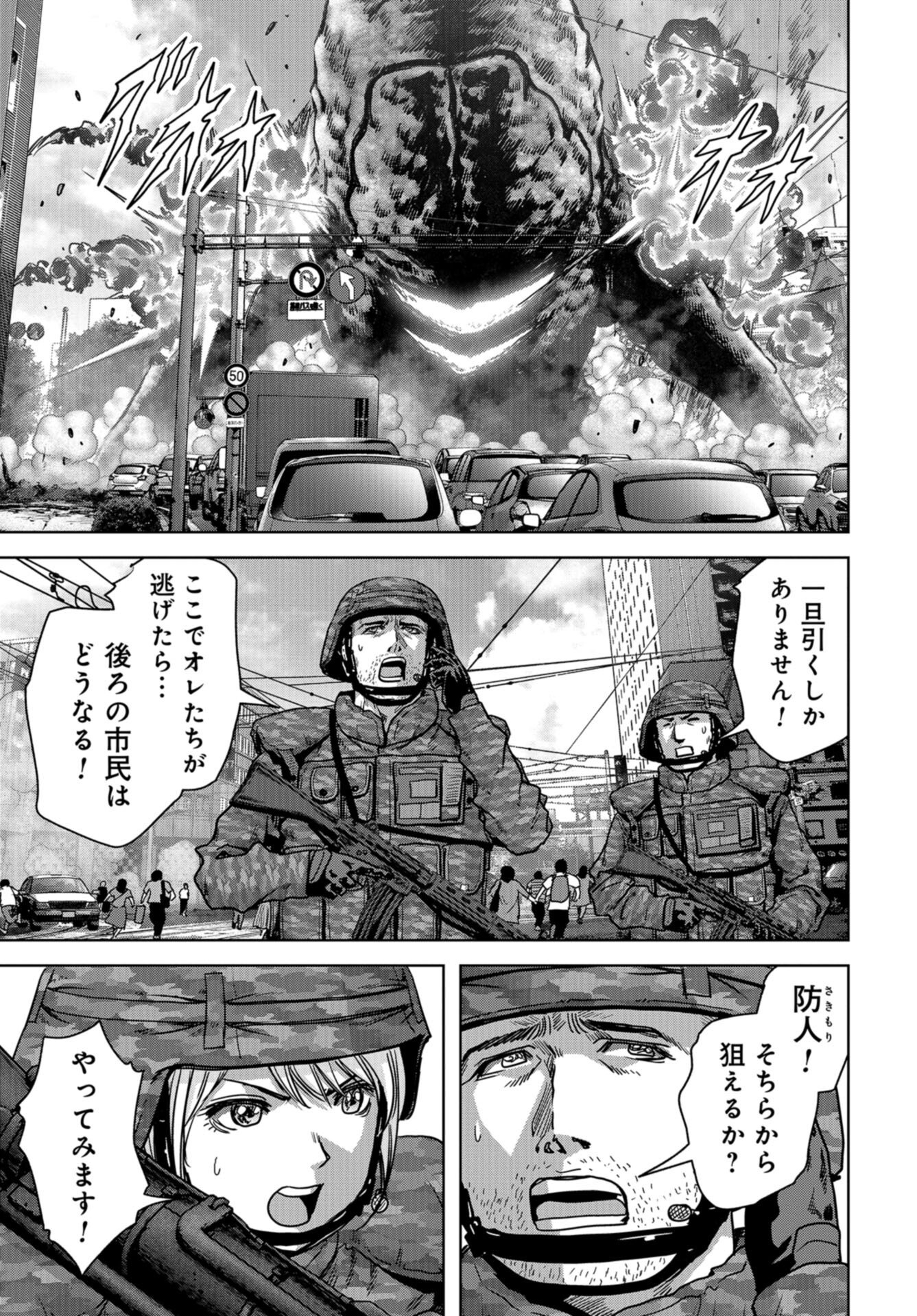 Kaijuu Jieitai: Task Force for Paranormal Disaster Management Chap 34 - Pic 42