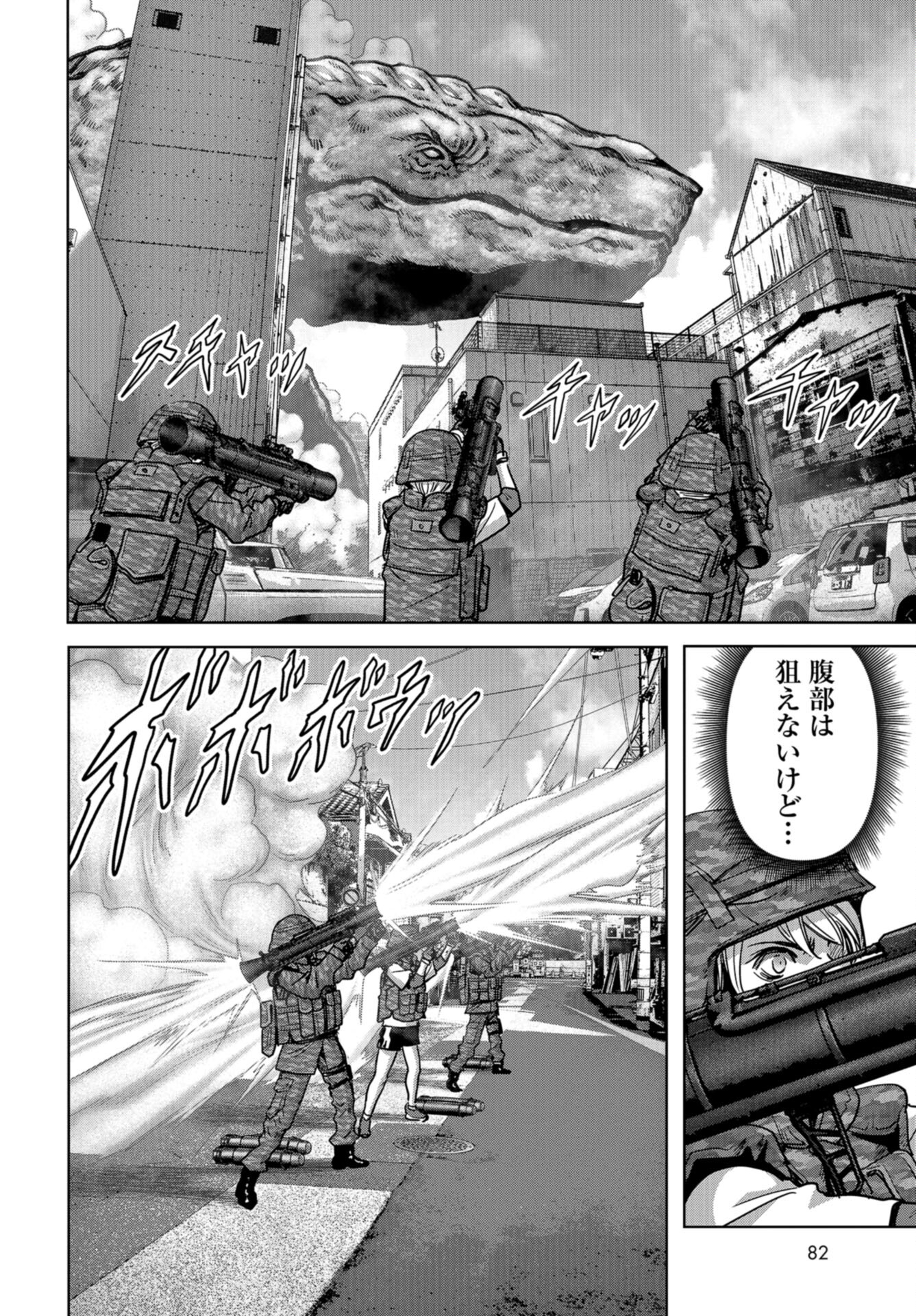 Kaijuu Jieitai: Task Force for Paranormal Disaster Management Chap 34 - Pic 43