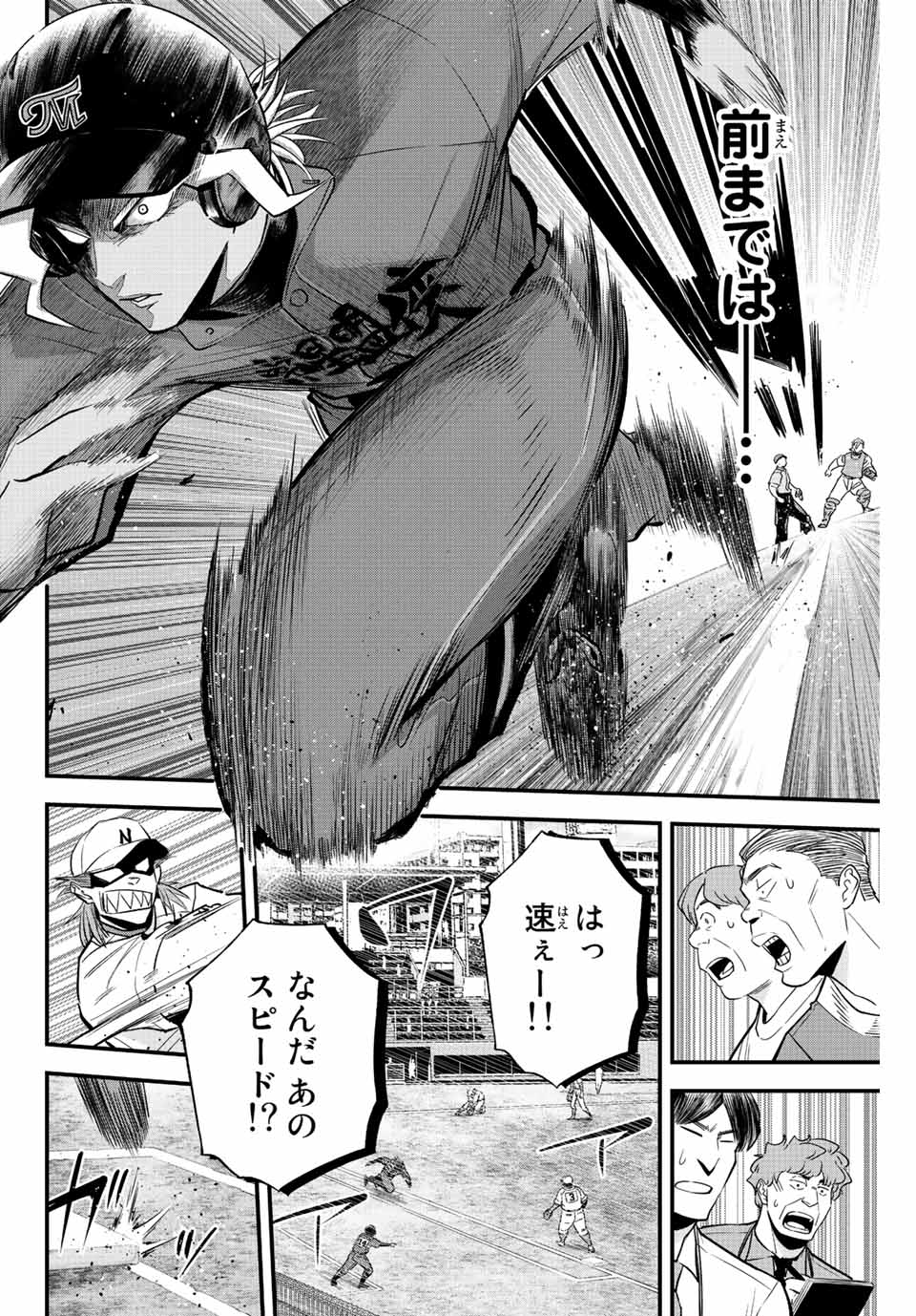 Read IRREGULARS Chapter 67 [High Quality / Full] - Page 8 - nicomanga.com