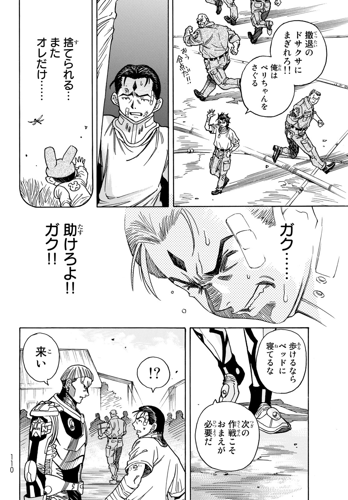 MUGOU NO SYNERGY Chapter 41 page 8 - nihonkuni.com