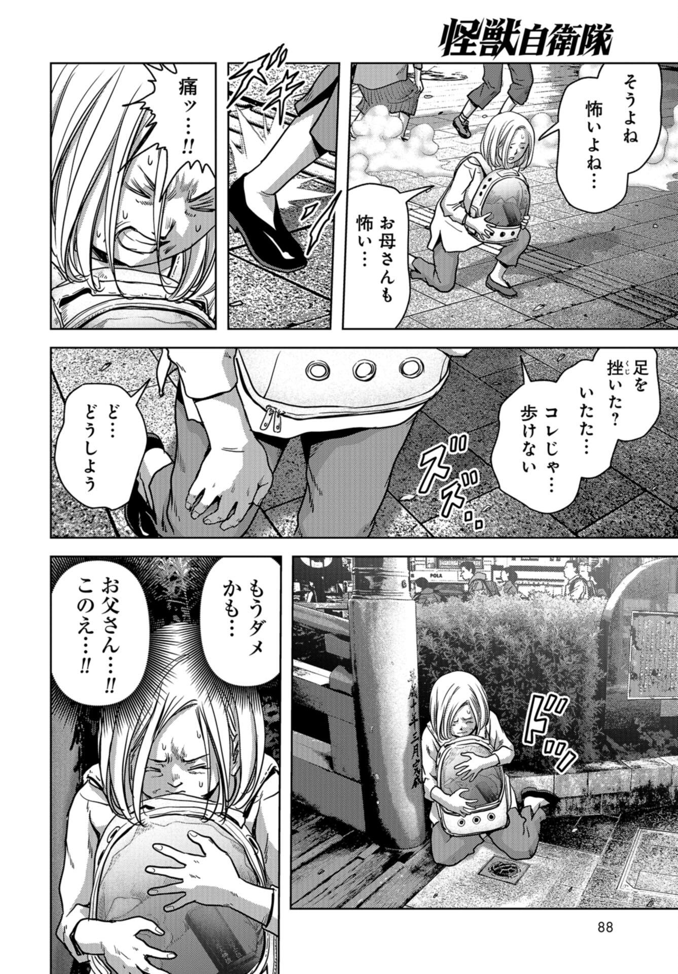 Kaijuu Jieitai: Task Force for Paranormal Disaster Management Chap 34 - Pic 49