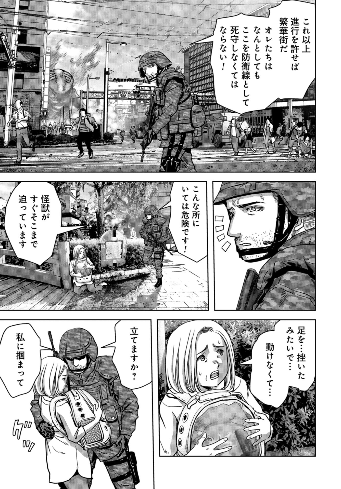 Kaijuu Jieitai: Task Force for Paranormal Disaster Management Chap 34 - Pic 52