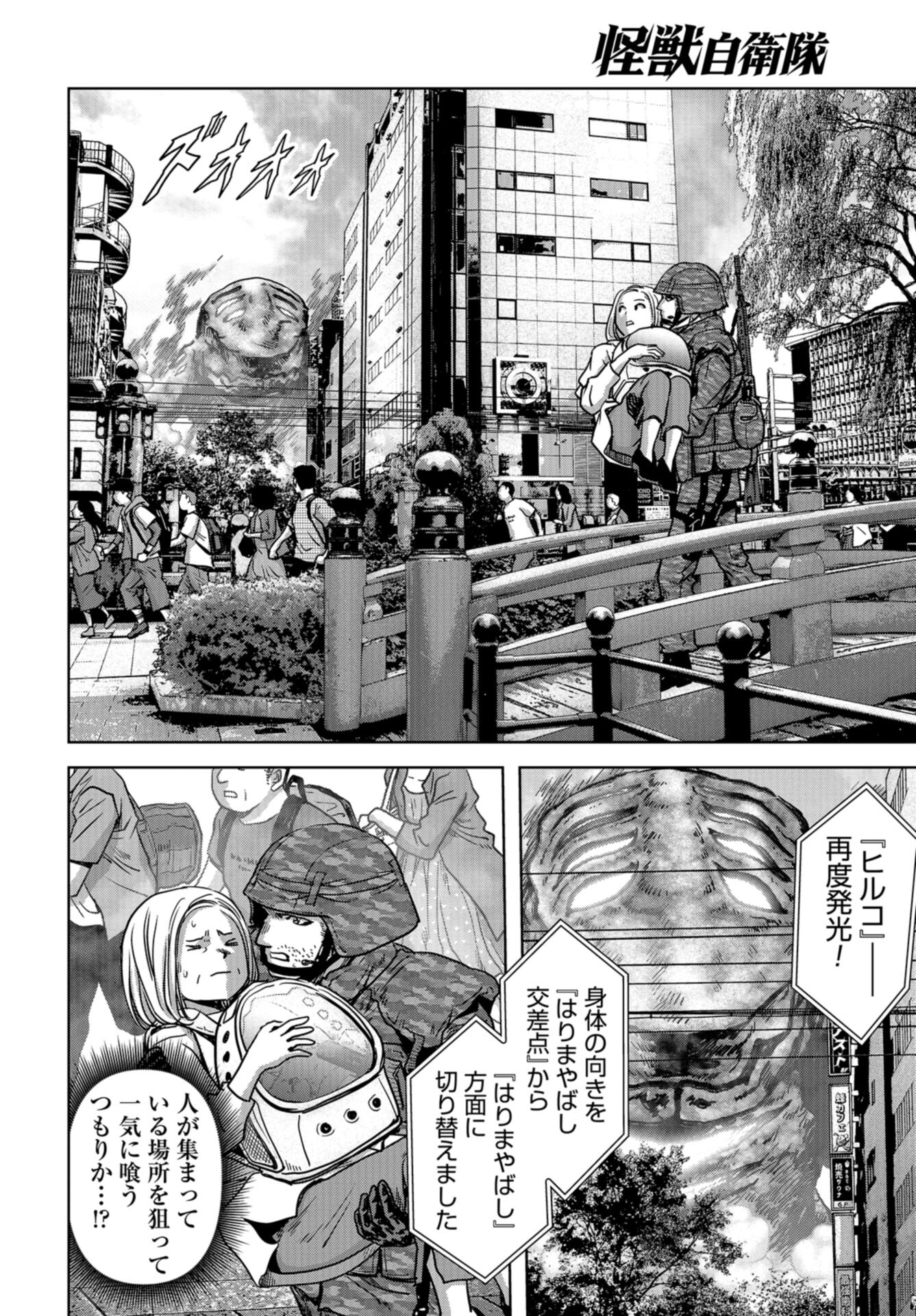 Kaijuu Jieitai: Task Force for Paranormal Disaster Management Chap 34 - Pic 53
