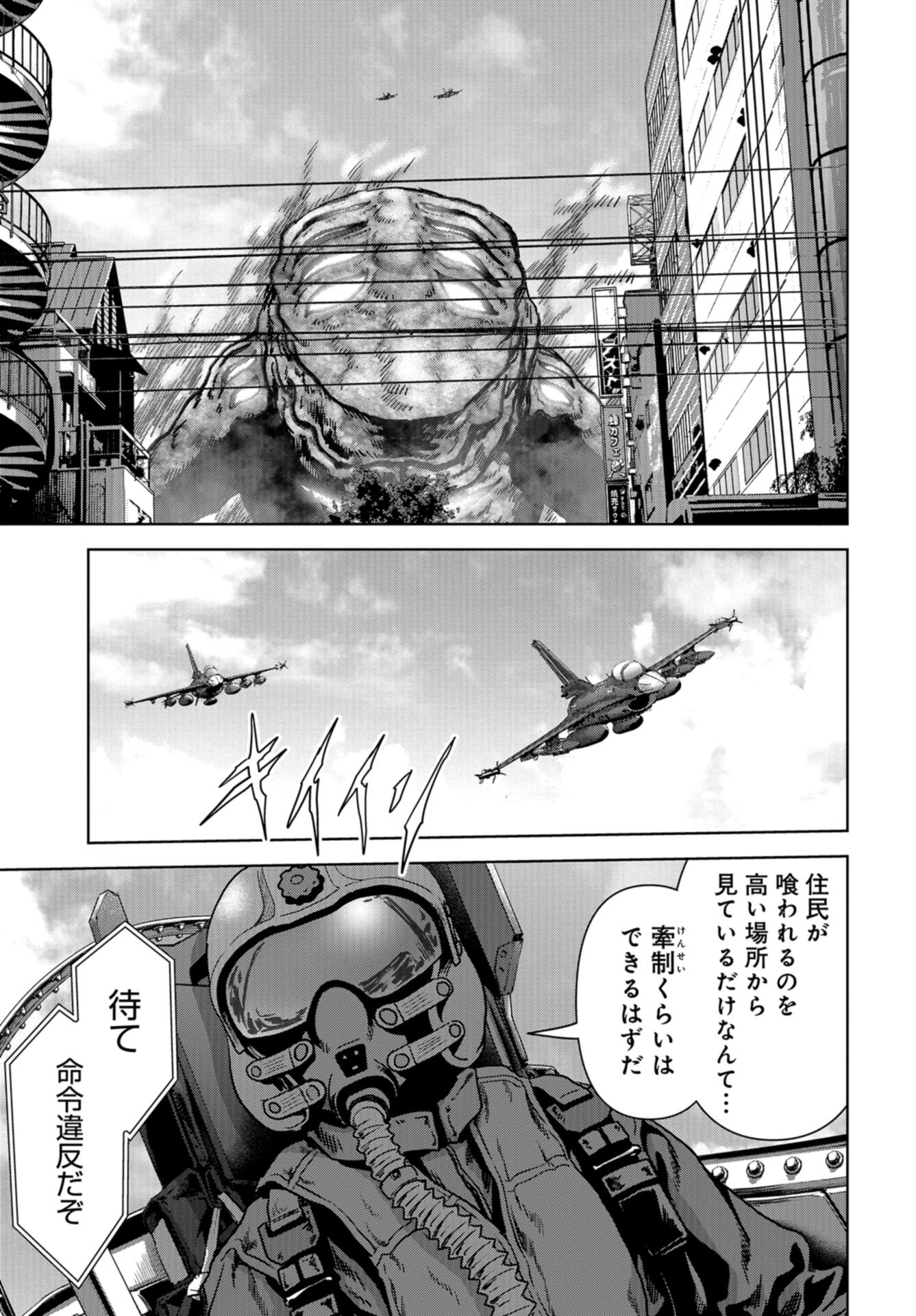 Kaijuu Jieitai: Task Force for Paranormal Disaster Management Chap 34 - Pic 54