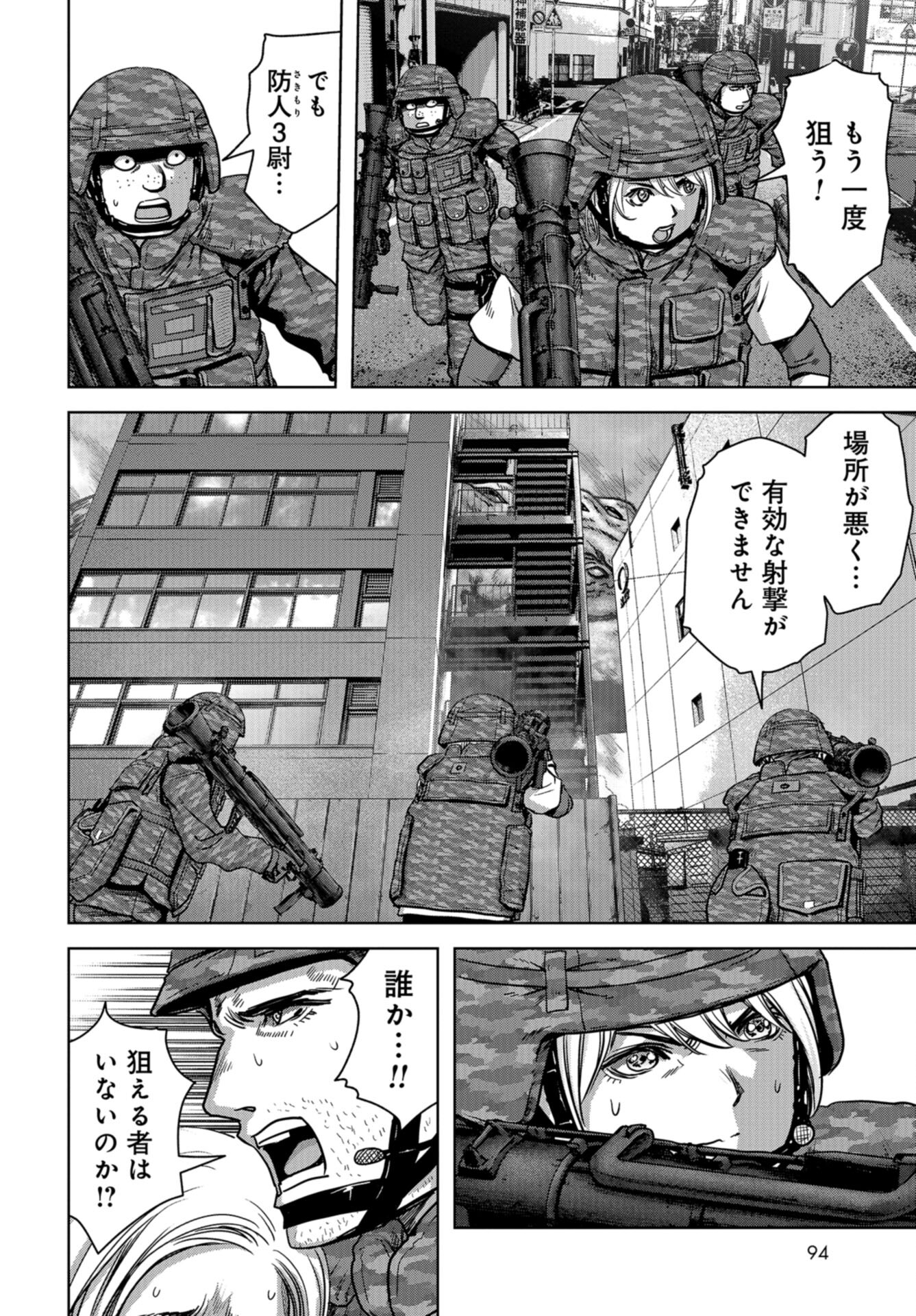 Kaijuu Jieitai: Task Force for Paranormal Disaster Management Chap 34 - Pic 55