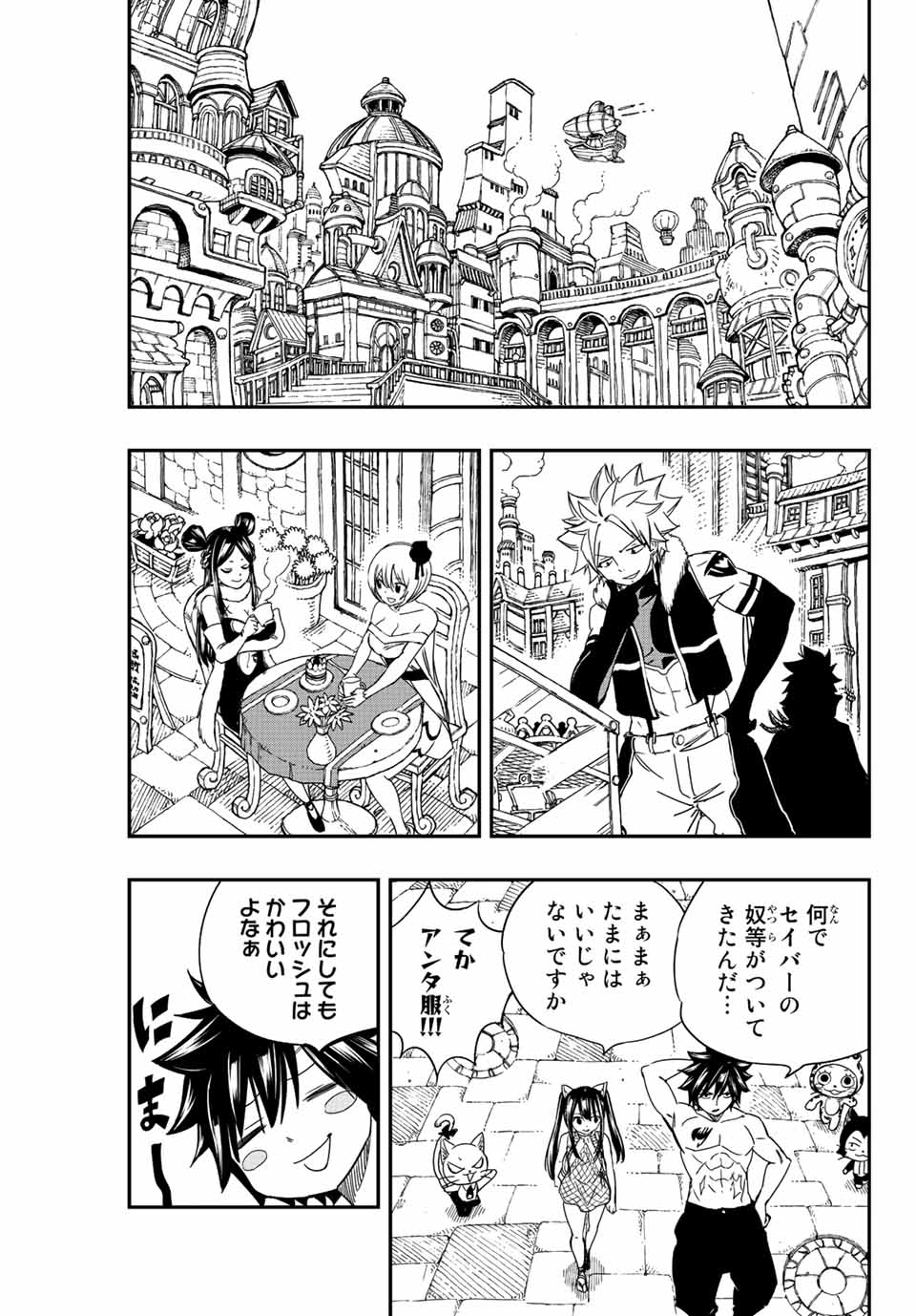 FAIRY TAIL: 100 YEARS QUEST - RAW Chapter 126 page 9 - nihonkuni.com
