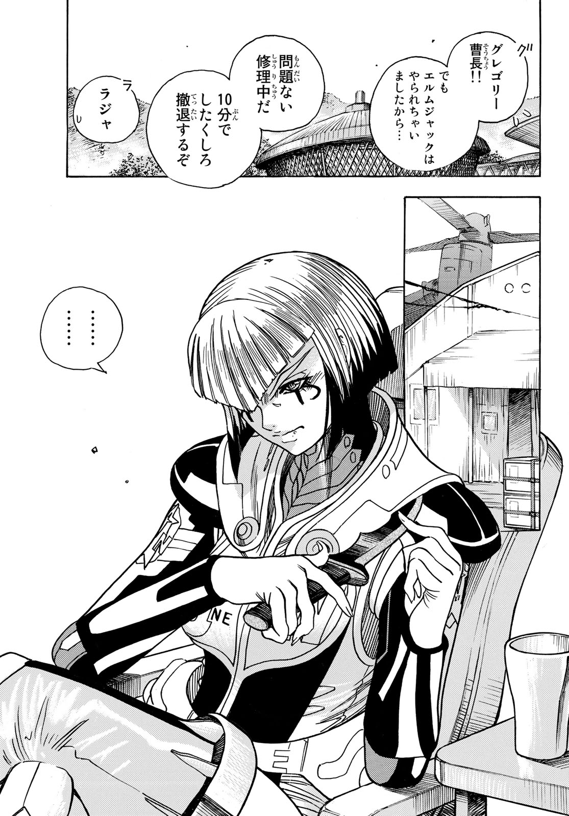 MUGOU NO SYNERGY Chapter 41 page 9 - nihonkuni.com