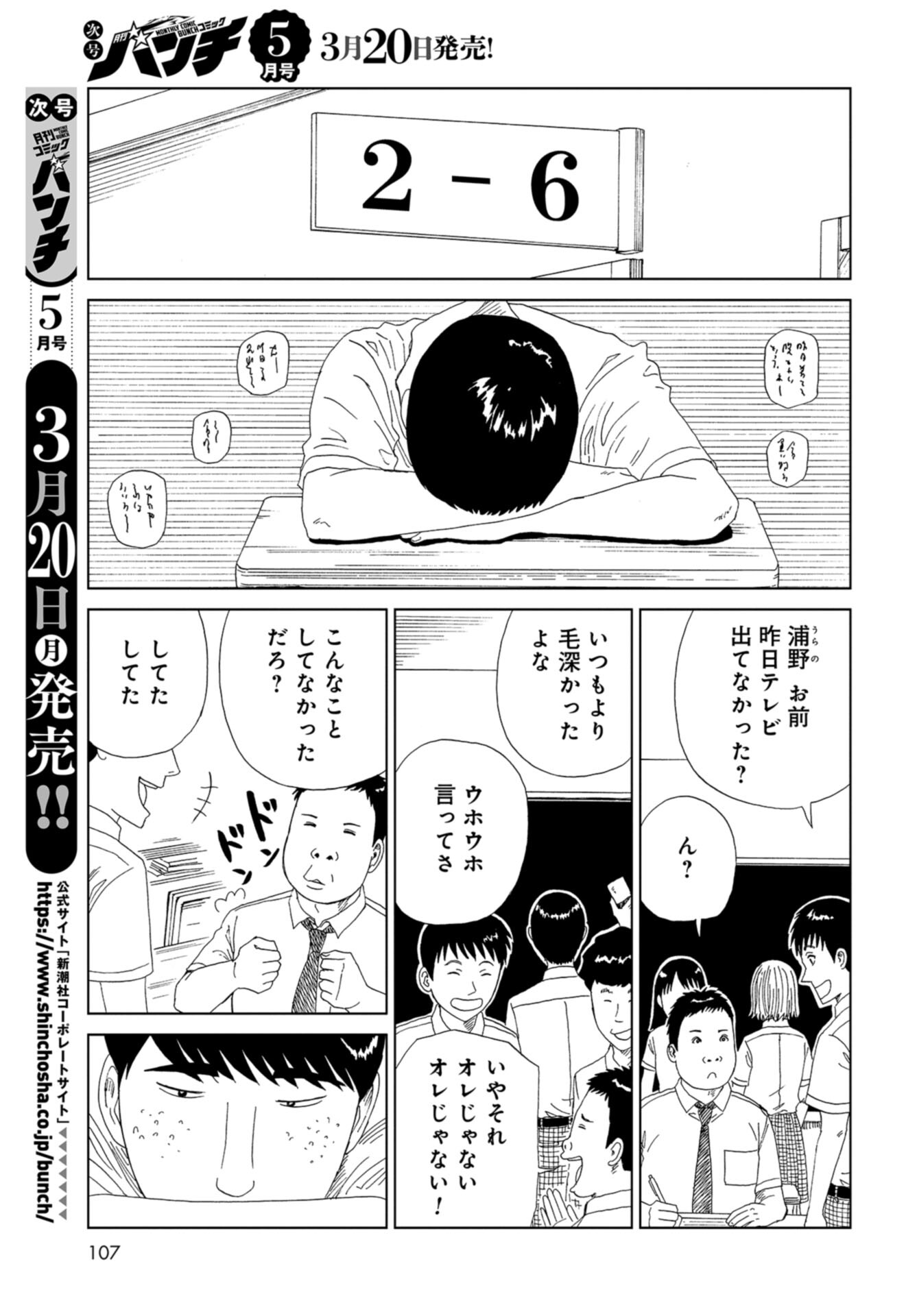 Death Office (Manga) Chap 111 - Pic 5