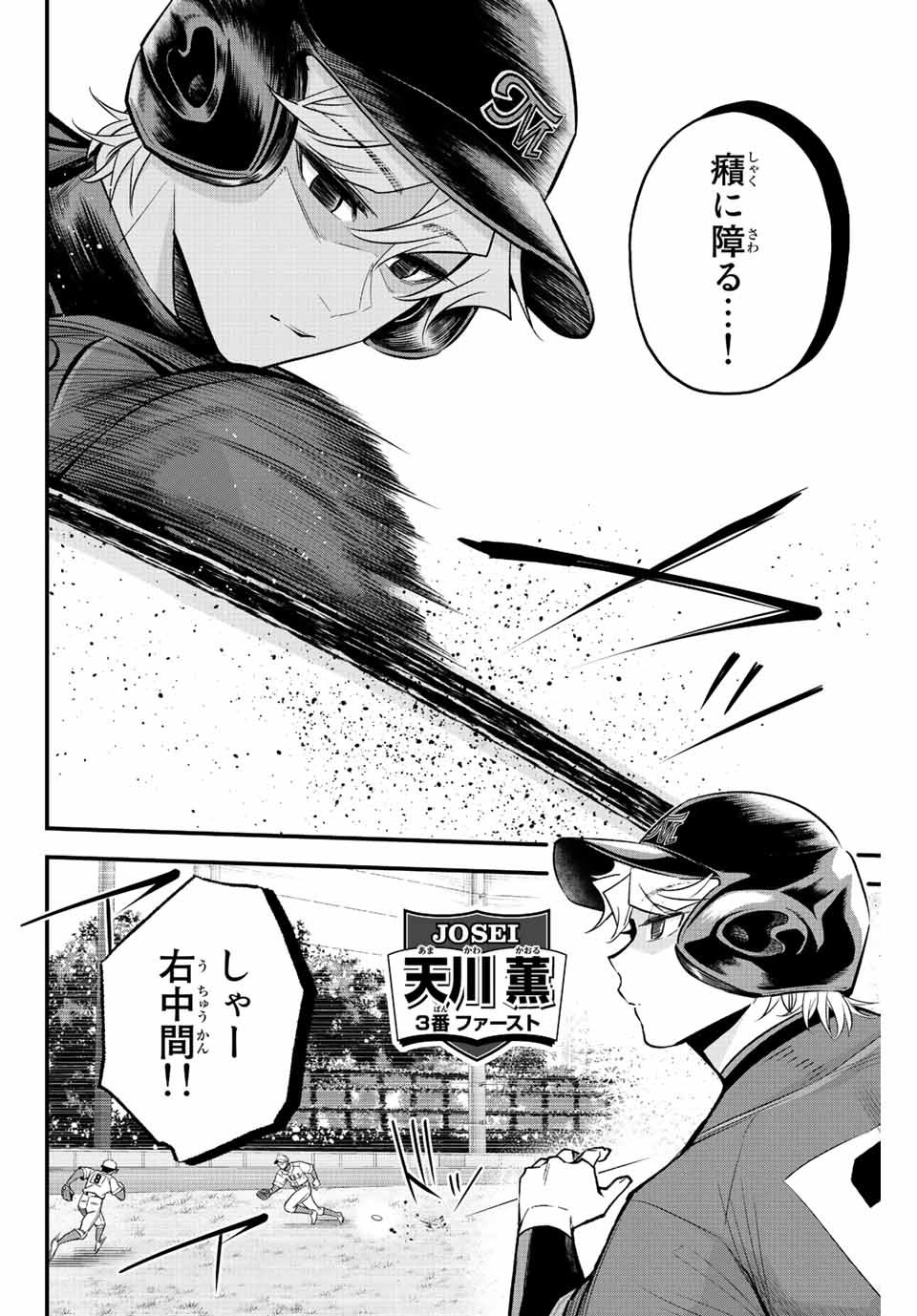Read IRREGULARS Chapter 67 [High Quality / Full] - Page 10 - nicomanga.com