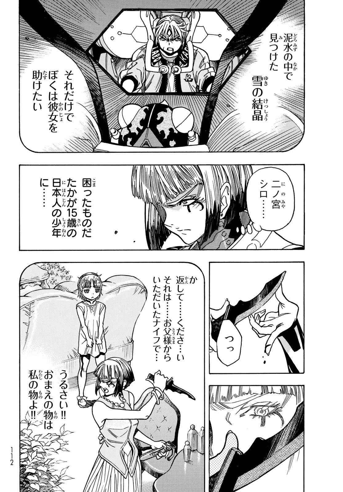 MUGOU NO SYNERGY Chapter 41 page 10 - nihonkuni.com