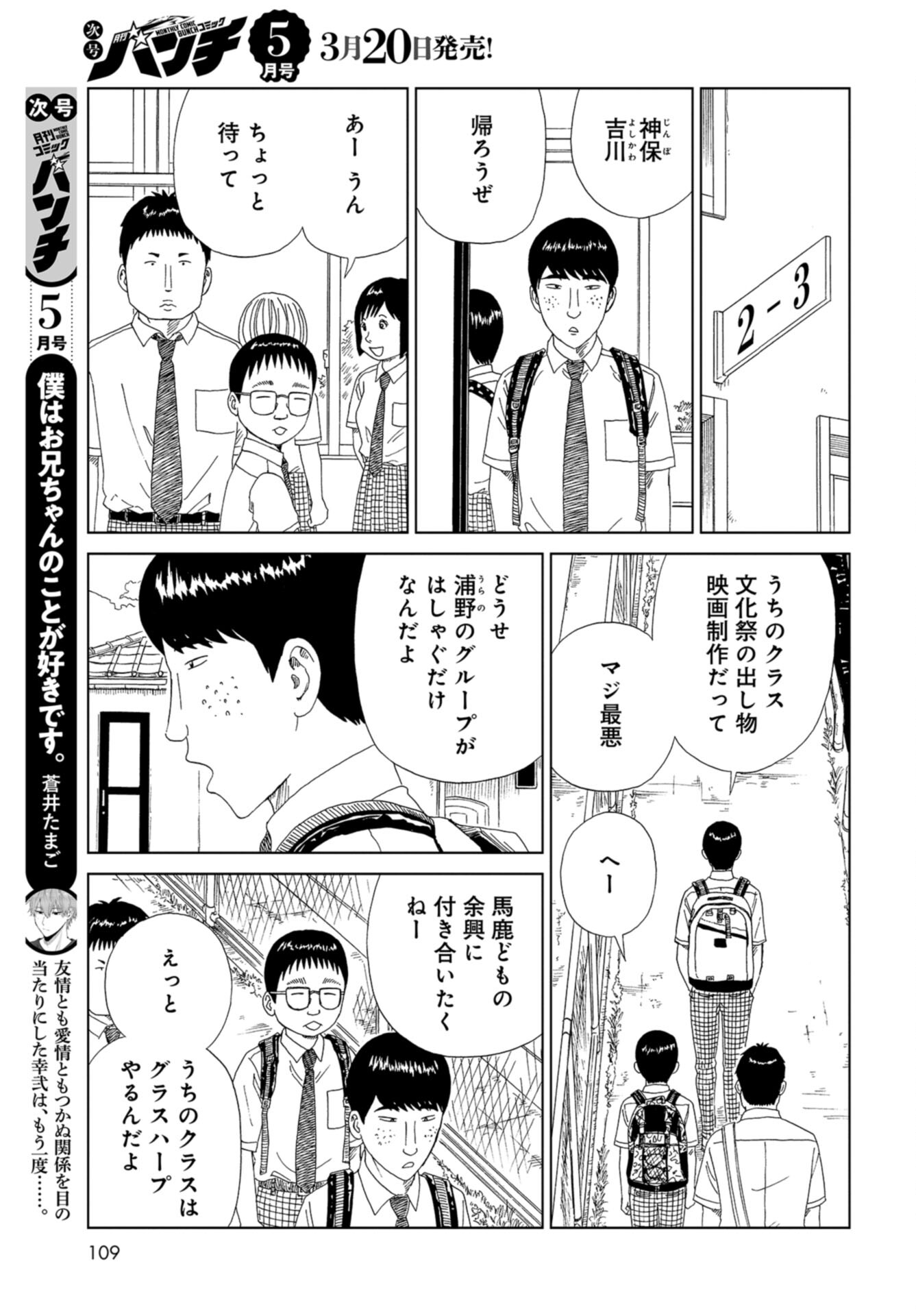 Death Office (Manga) Chap 111 - Pic 7