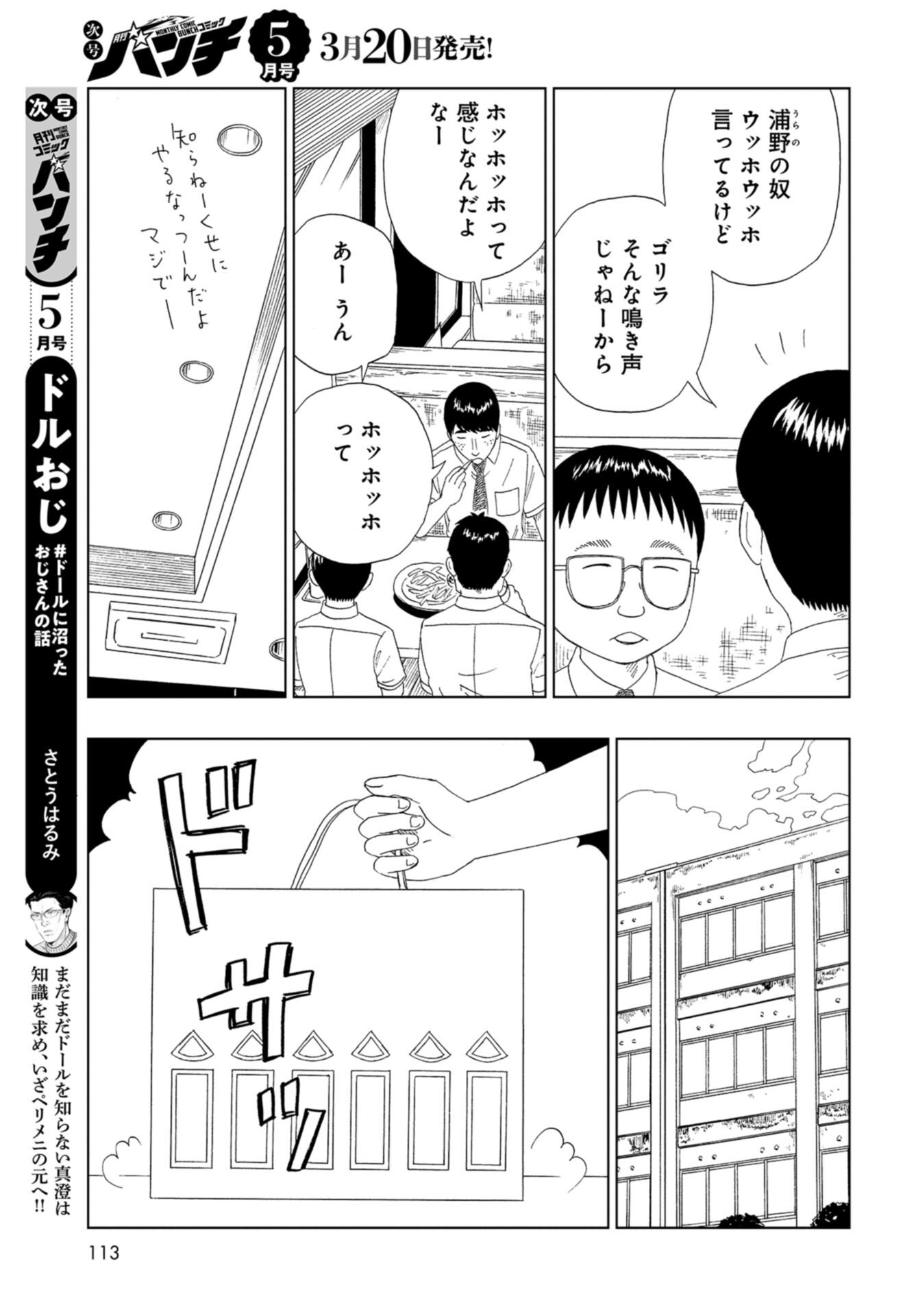 Death Office (Manga) Chap 111 - Pic 11