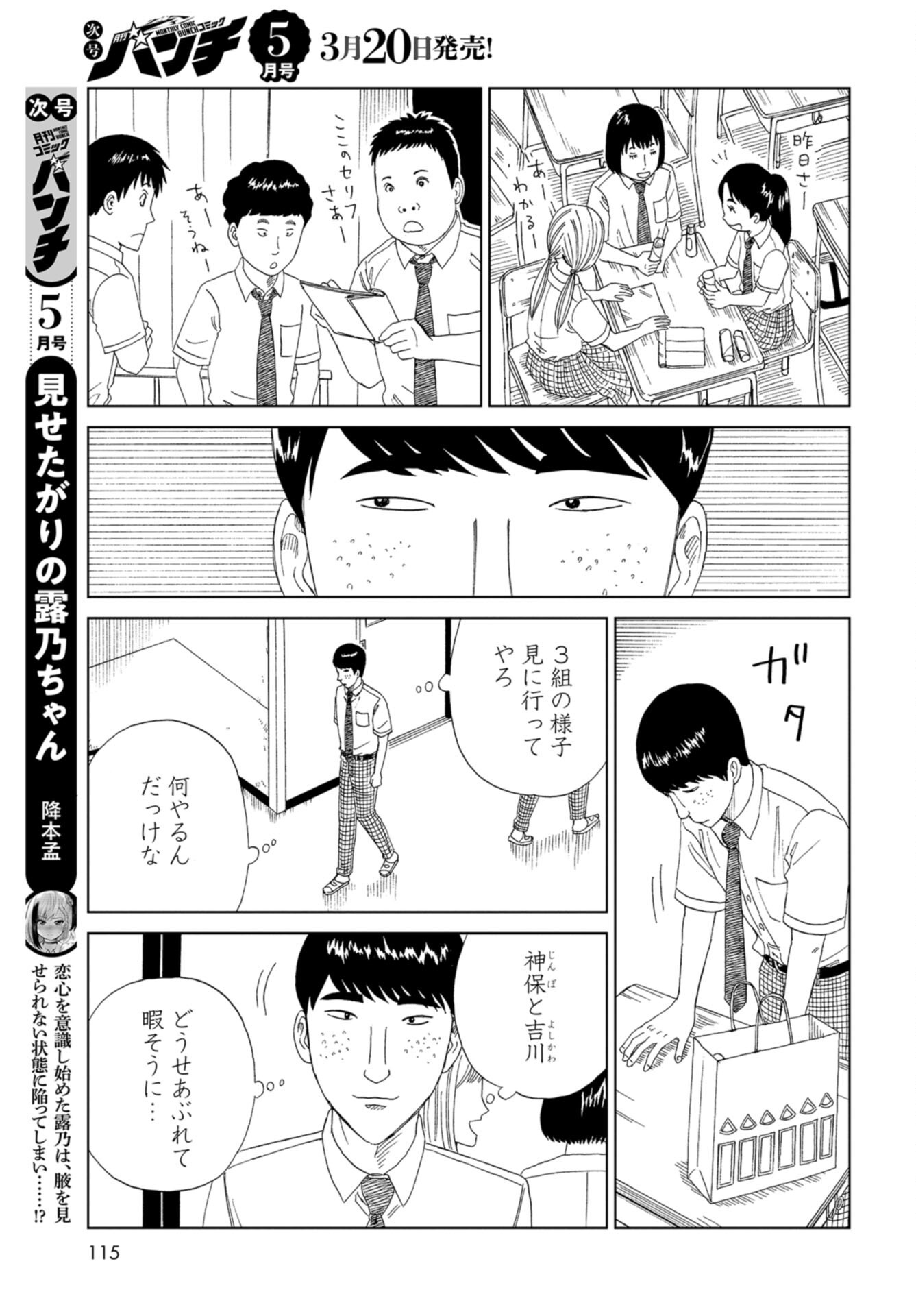 Death Office (Manga) Chap 111 - Pic 13