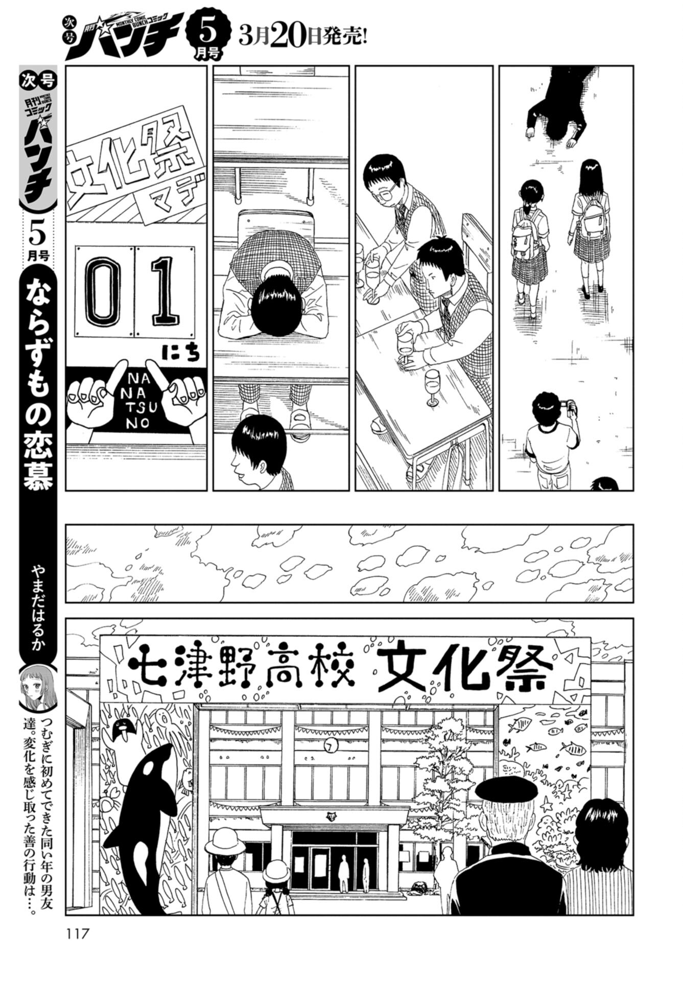 Death Office (Manga) Chap 111 - Pic 15