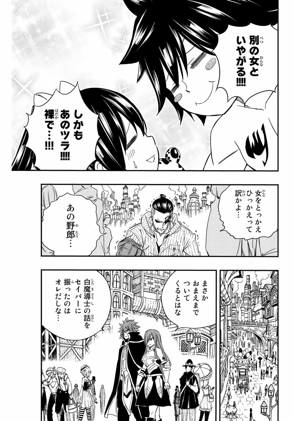 FAIRY TAIL: 100 YEARS QUEST - RAW Chapter 126 page 11 - nihonkuni.com