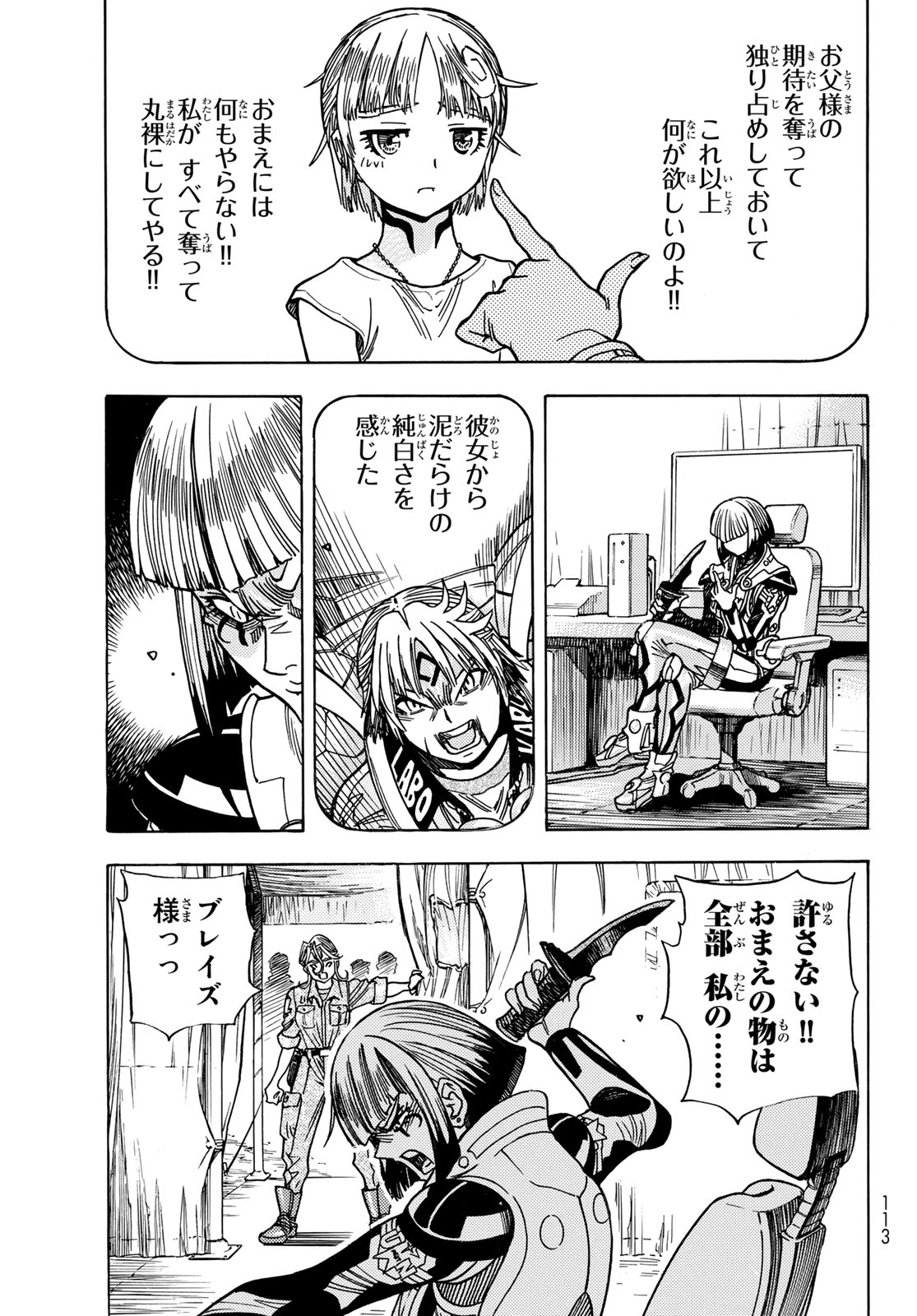 MUGOU NO SYNERGY Chapter 41 page 11 - nihonkuni.com