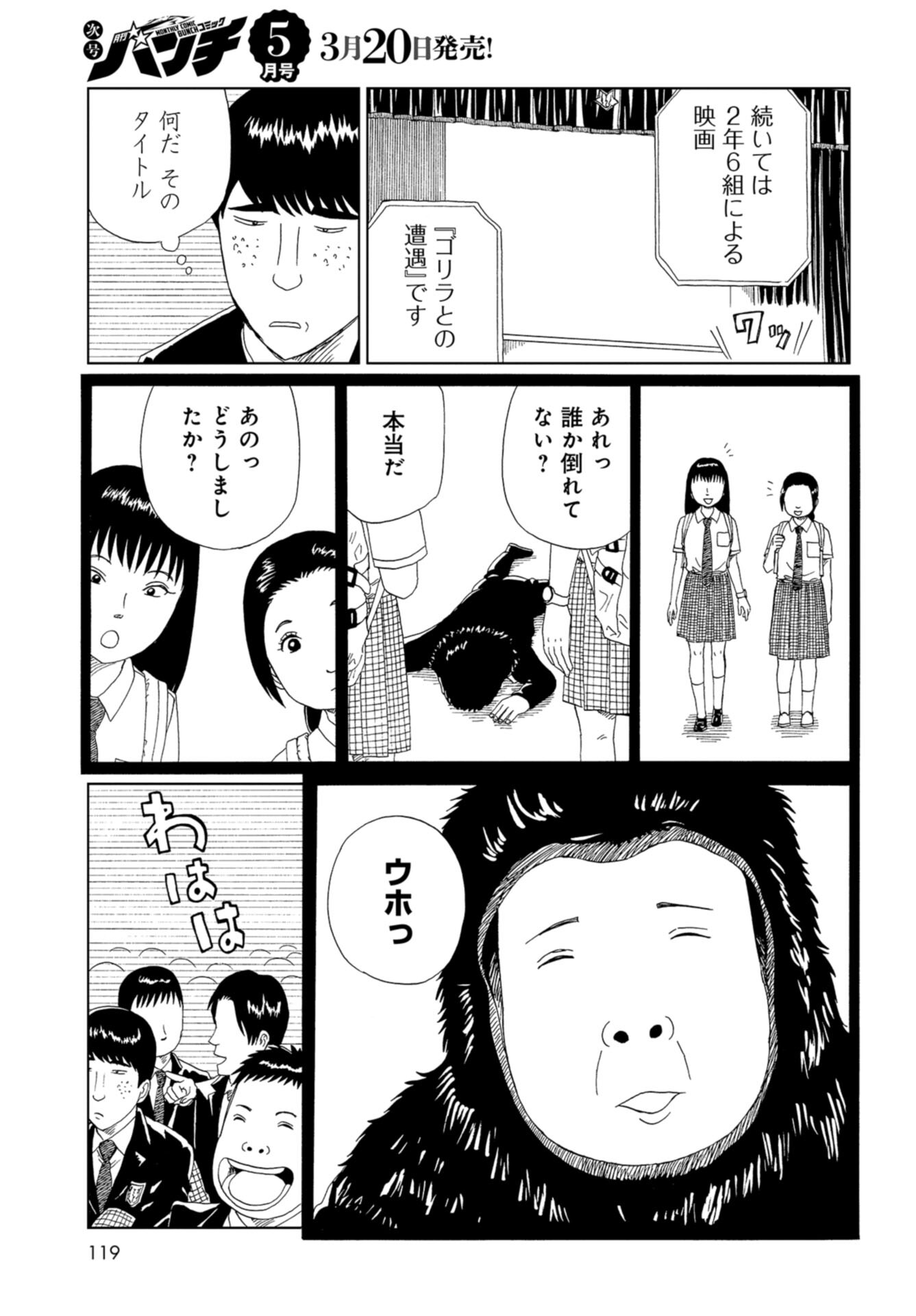 Death Office (Manga) Chap 111 - Pic 17