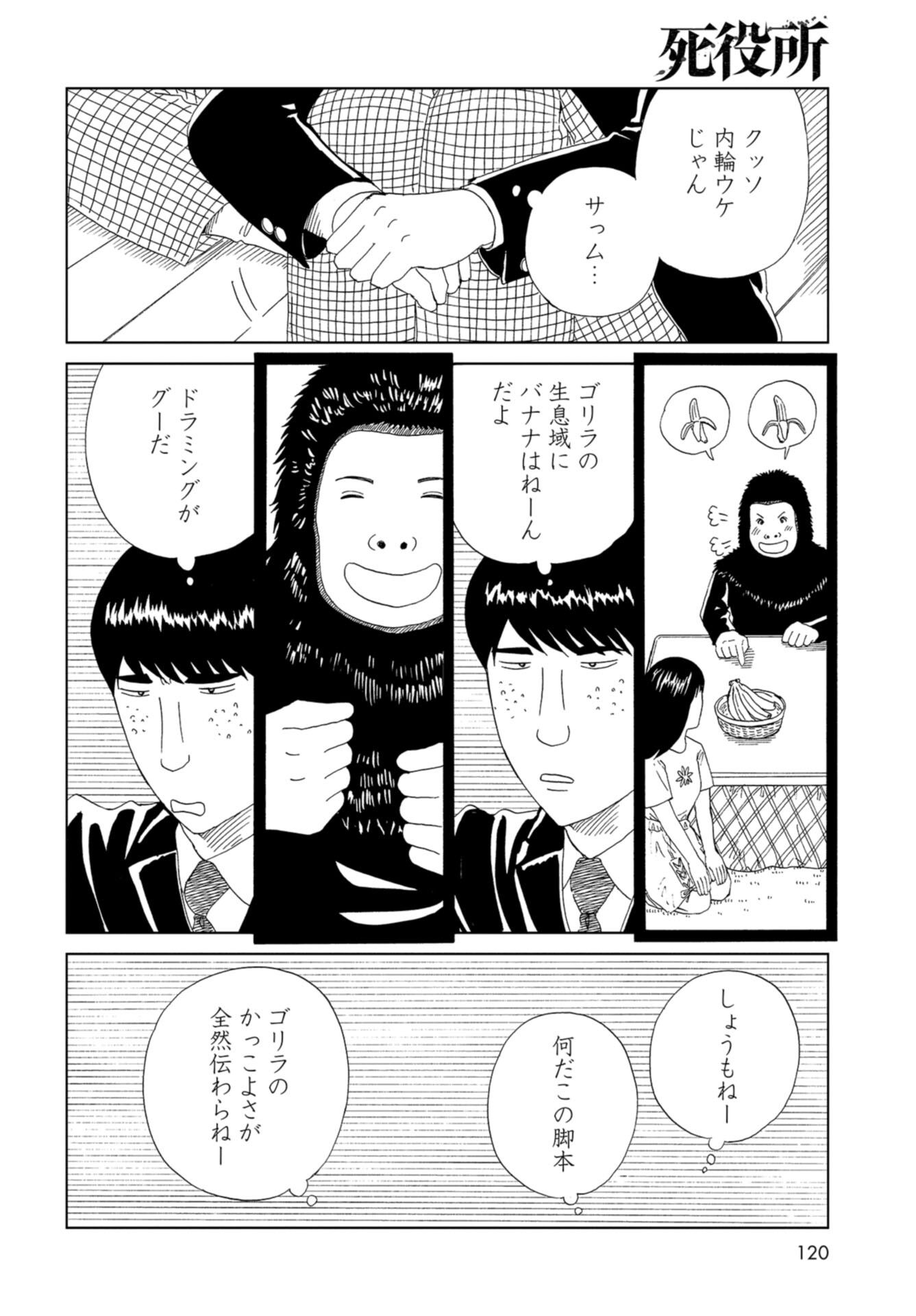 Death Office (Manga) Chap 111 - Pic 18