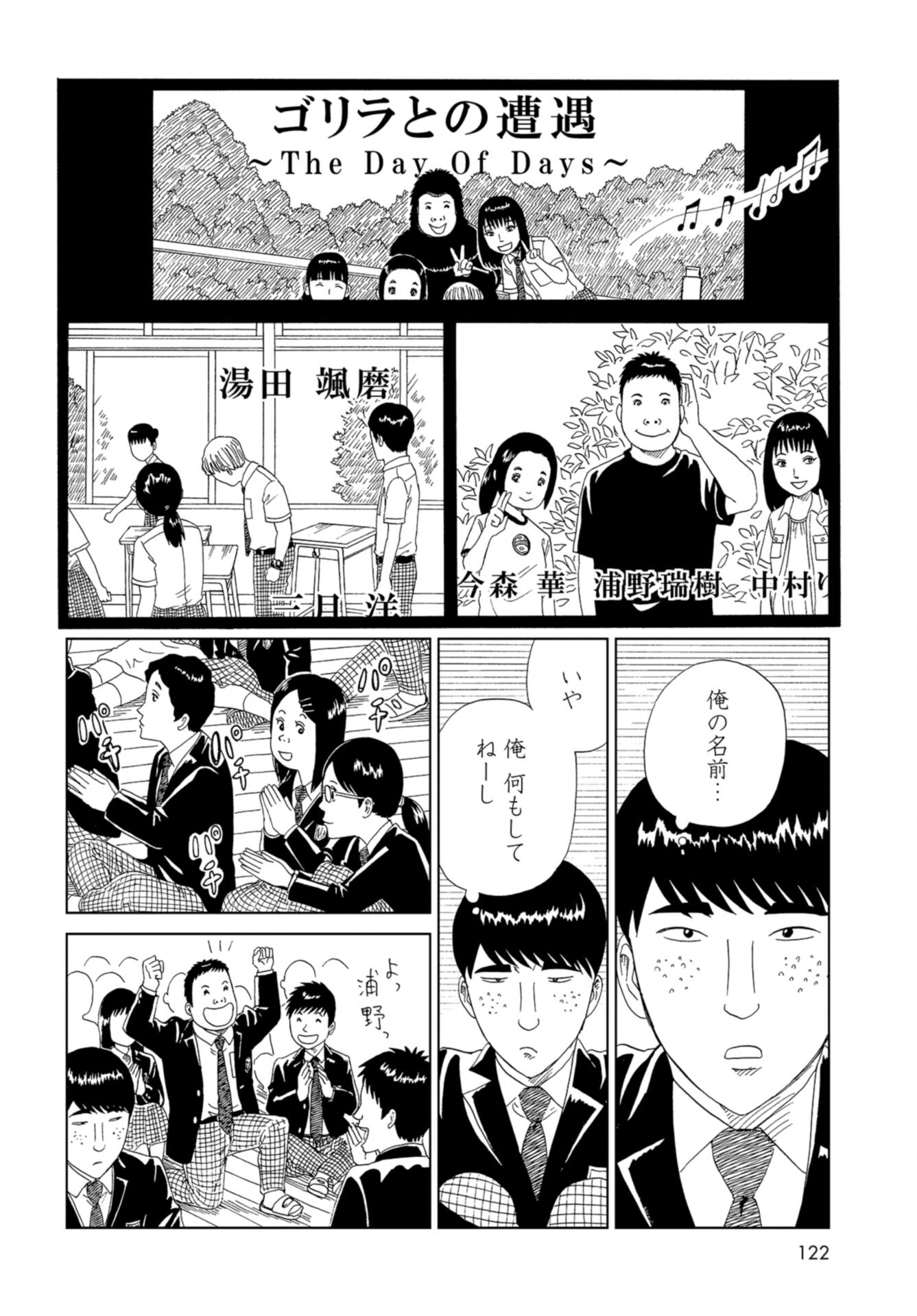 Death Office (Manga) Chap 111 - Pic 20