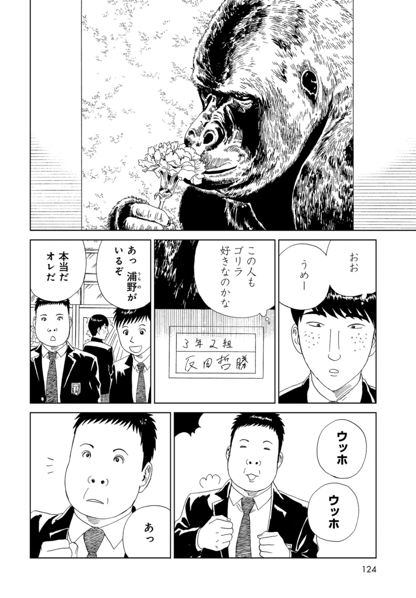 Death Office (Manga) Chap 111 - Pic 22