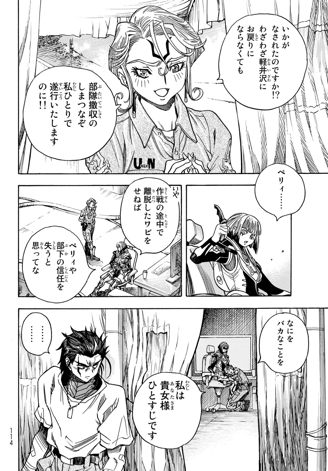 MUGOU NO SYNERGY Chapter 41 page 12 - nihonkuni.com