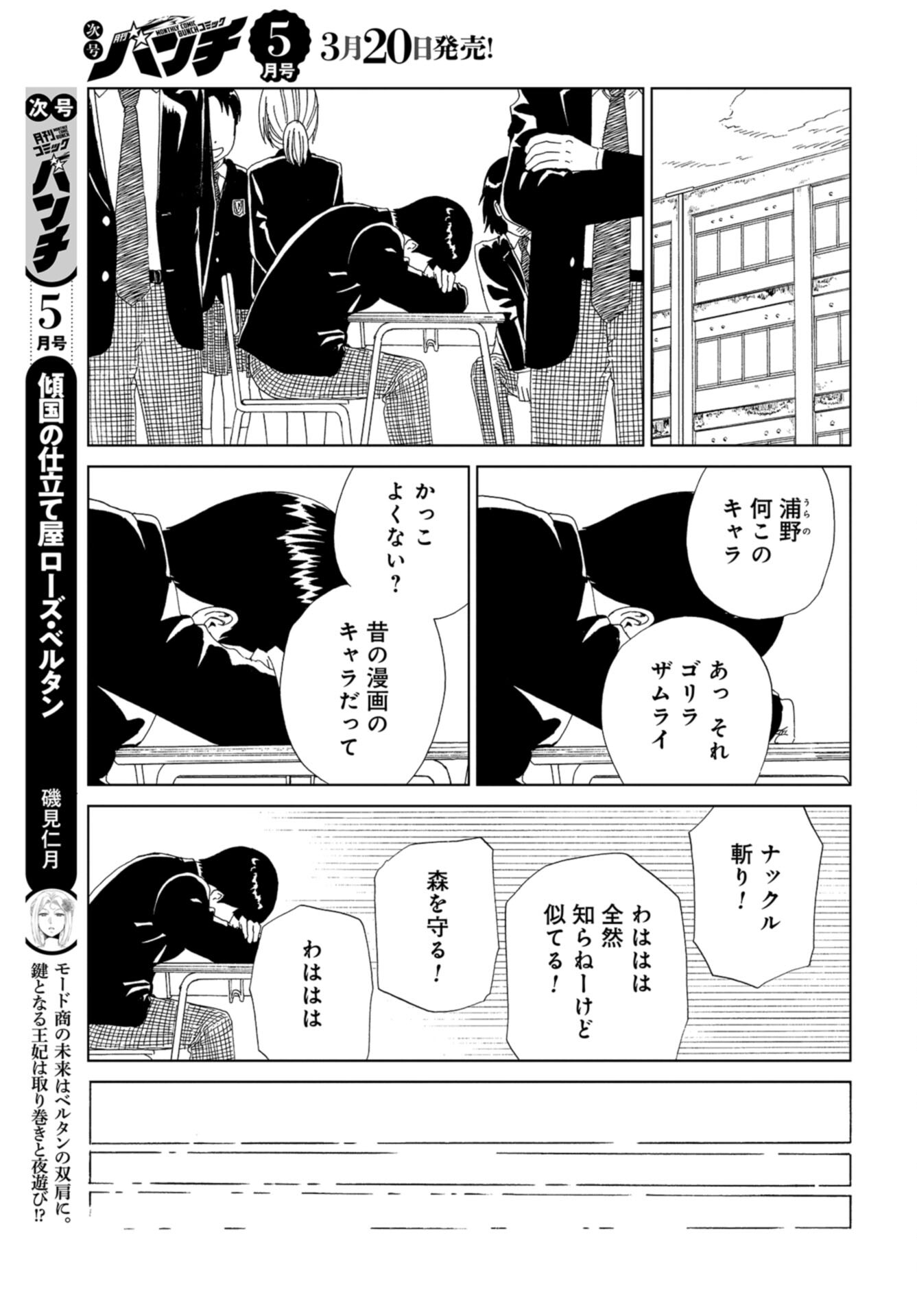 Death Office (Manga) Chap 111 - Pic 29
