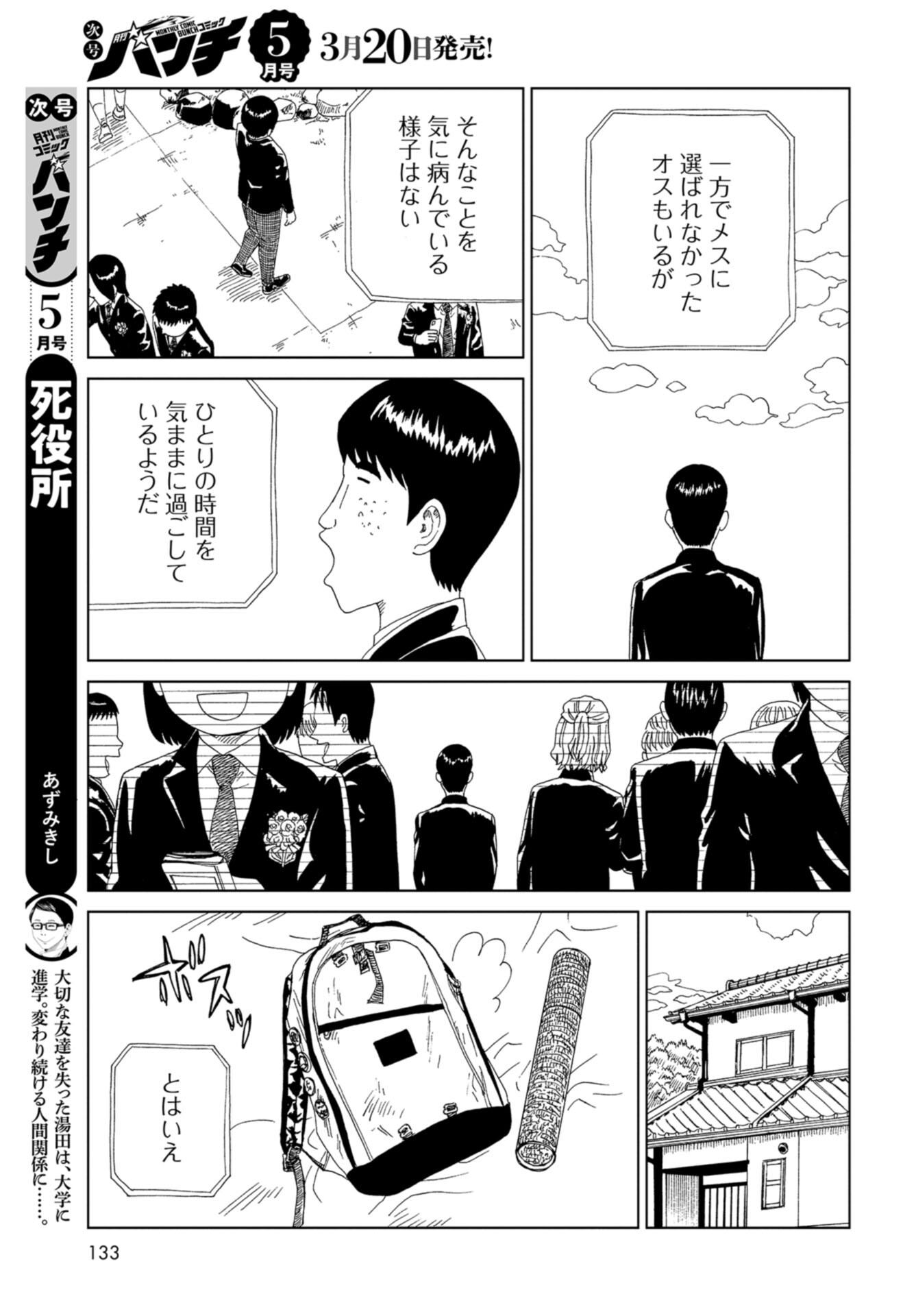 Death Office (Manga) Chap 111 - Pic 31