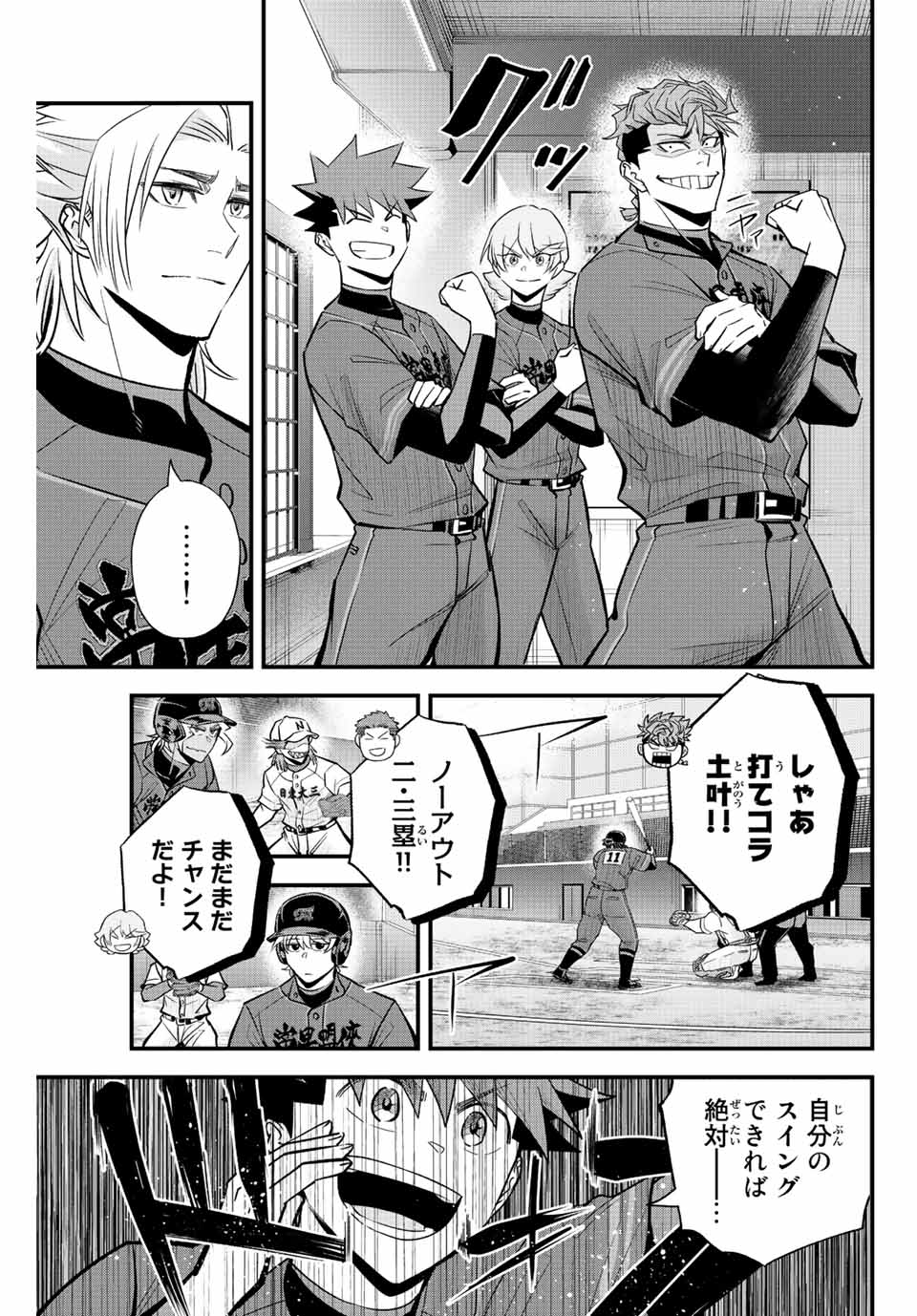 Read IRREGULARS Chapter 67 [High Quality / Full] - Page 13 - nicomanga.com