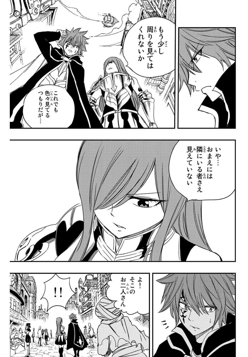FAIRY TAIL: 100 YEARS QUEST - RAW Chapter 126 page 13 - nihonkuni.com