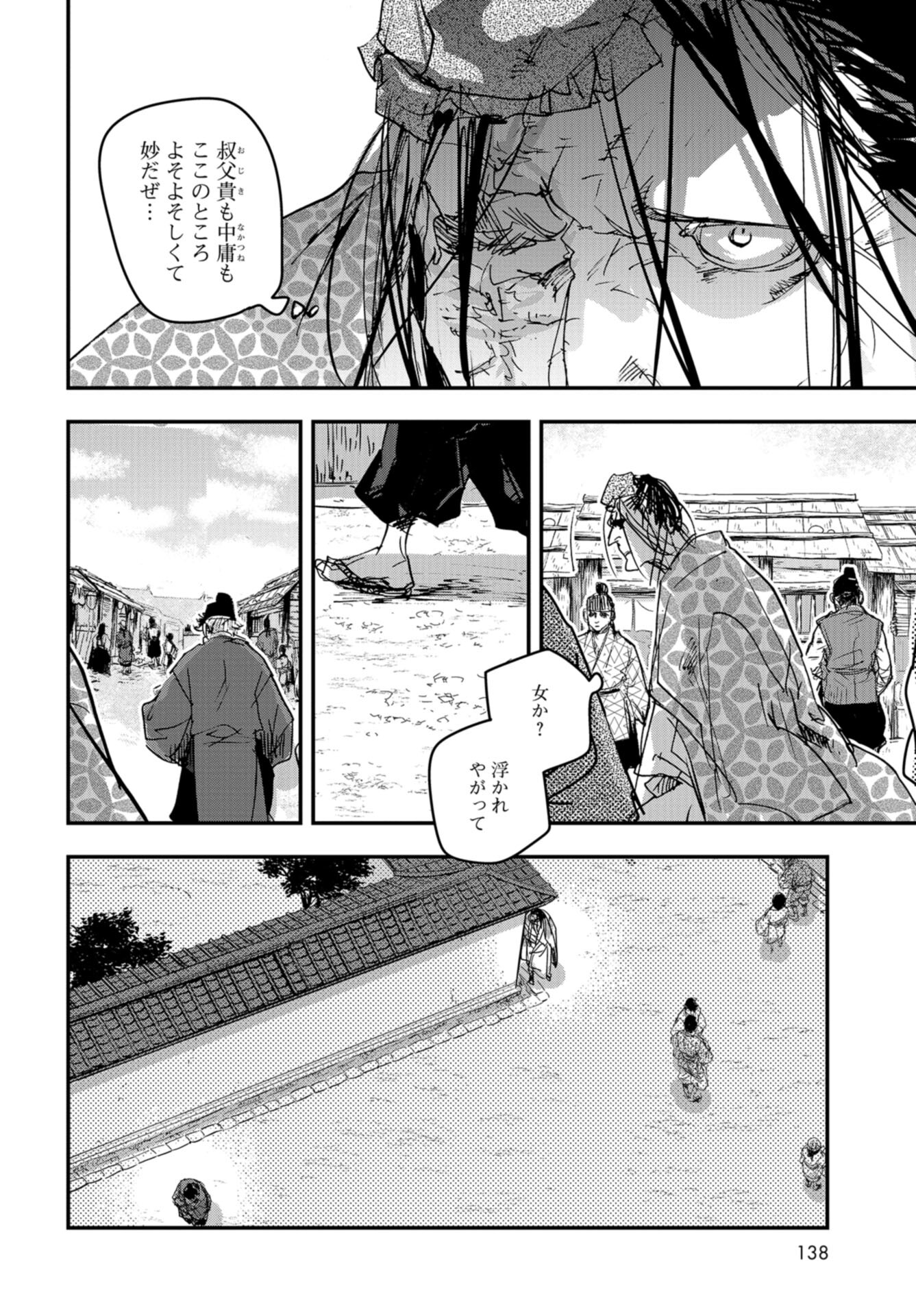 Outen no Mon Chap 96 - Pic 2