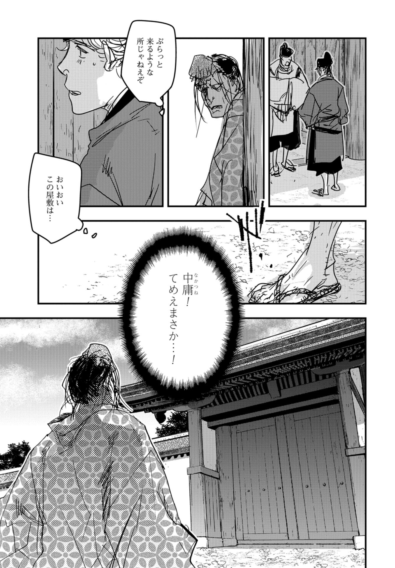 Outen no Mon Chap 96 - Pic 3