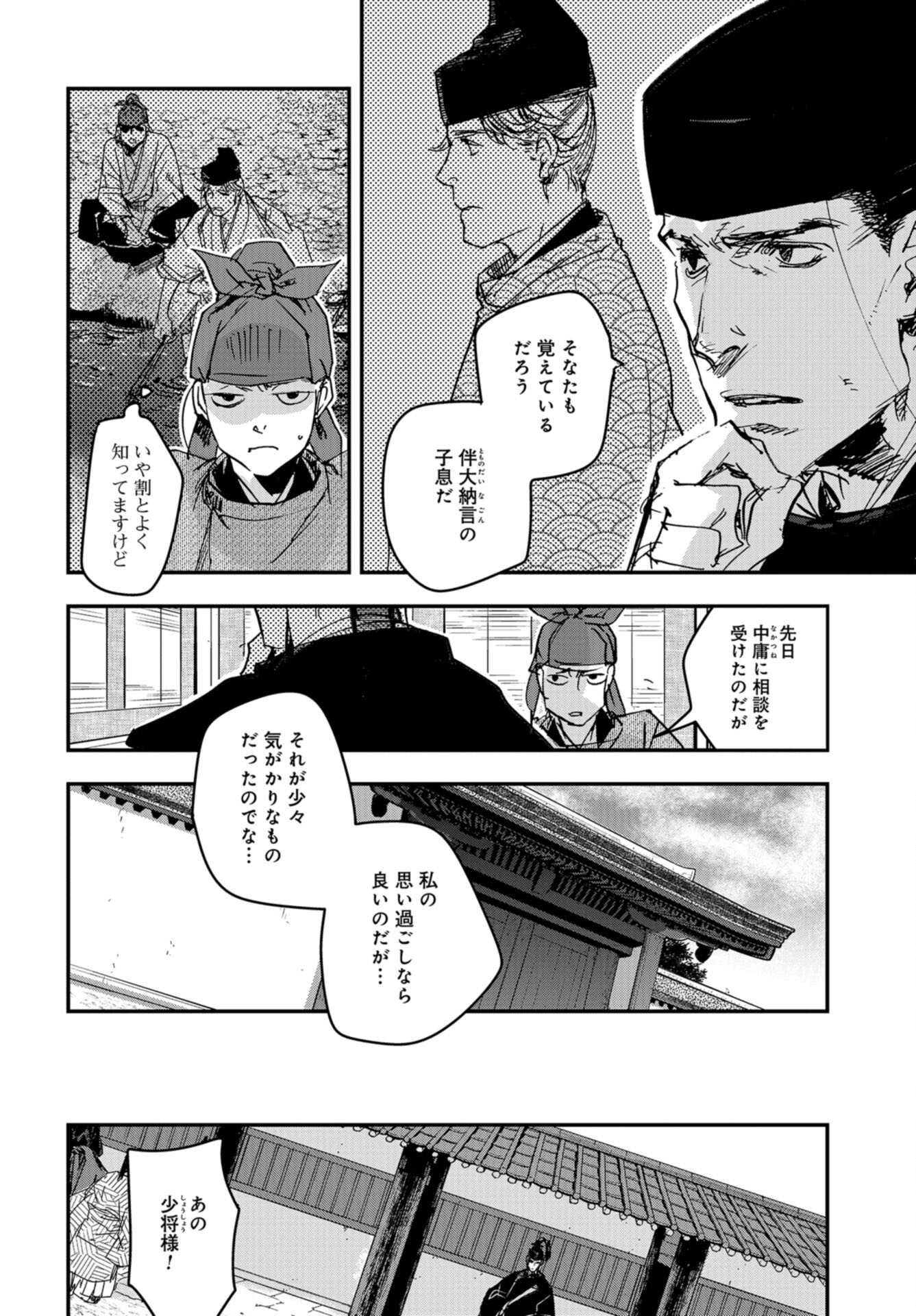 Outen no Mon Chap 96 - Pic 8