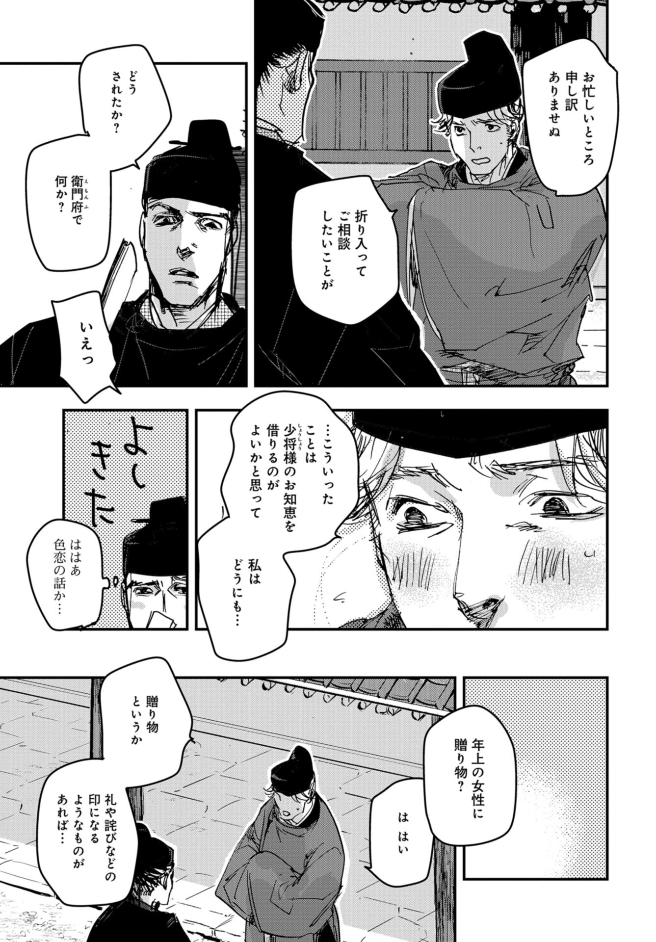 Outen no Mon Chap 96 - Pic 9