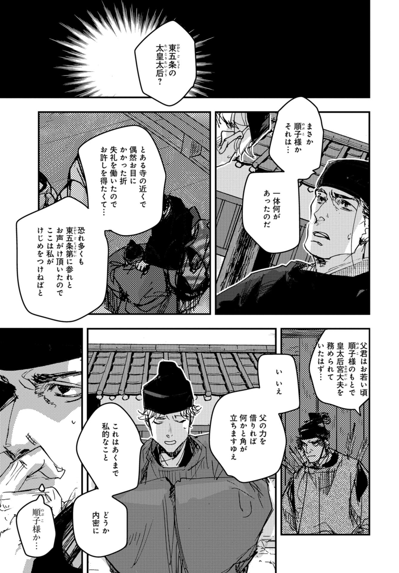 Outen no Mon Chap 96 - Pic 11