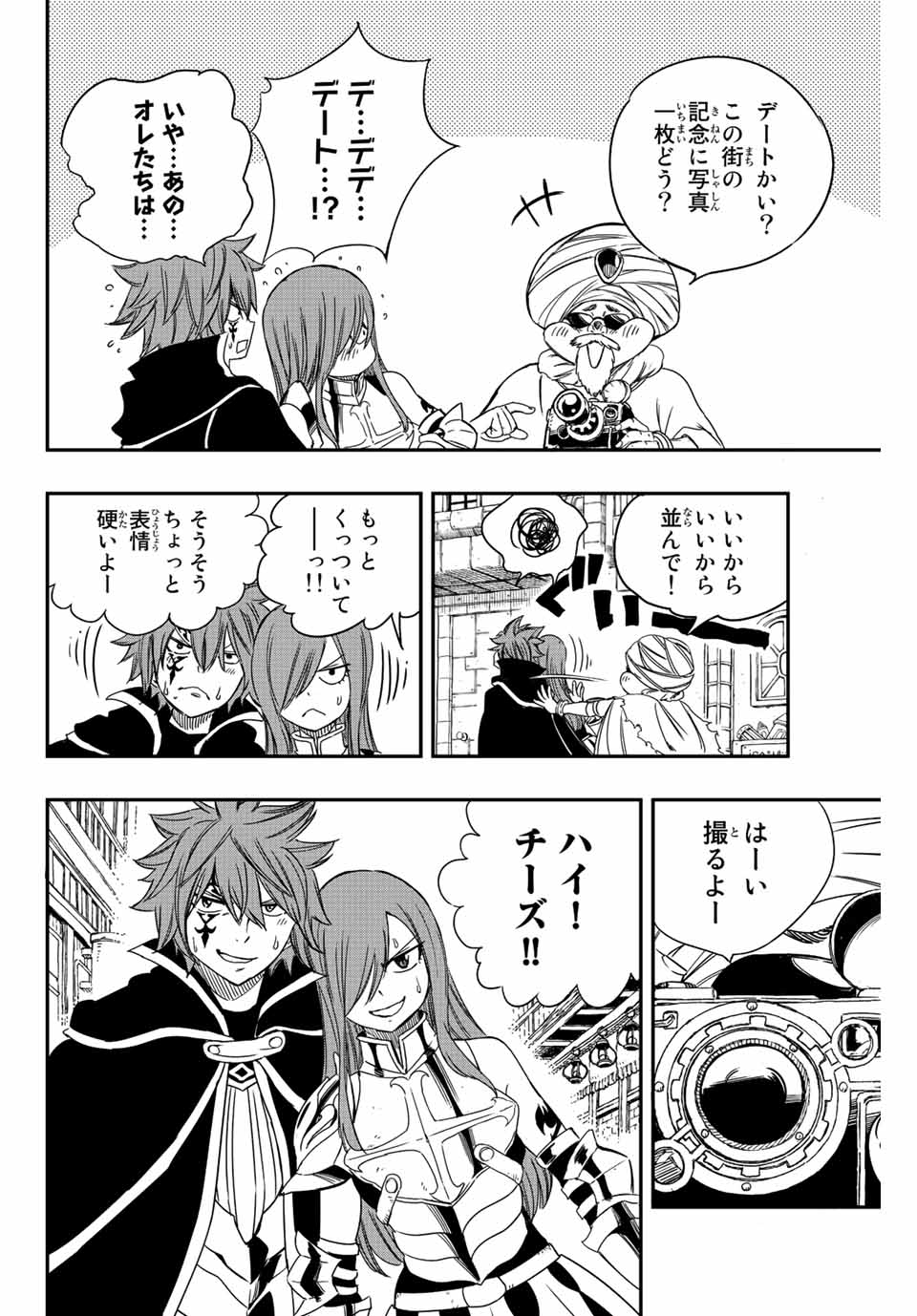FAIRY TAIL: 100 YEARS QUEST - RAW Chapter 126 page 14 - nihonkuni.com