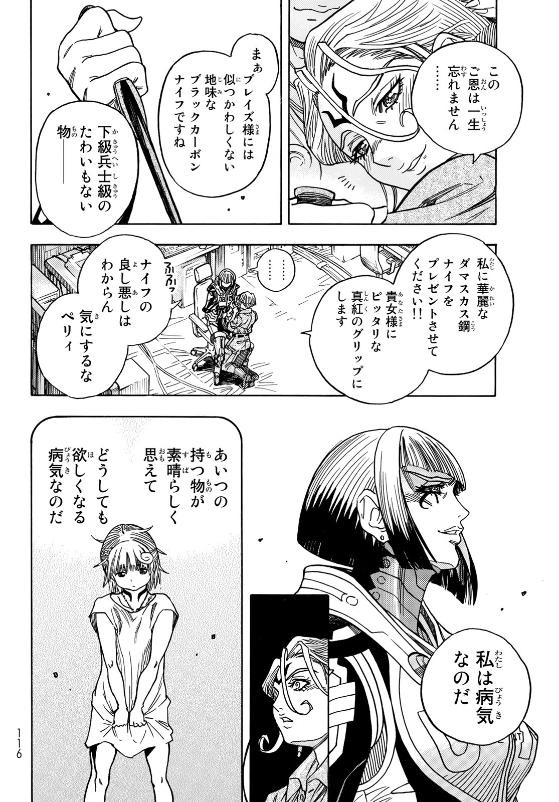 MUGOU NO SYNERGY Chapter 41 page 14 - nihonkuni.com