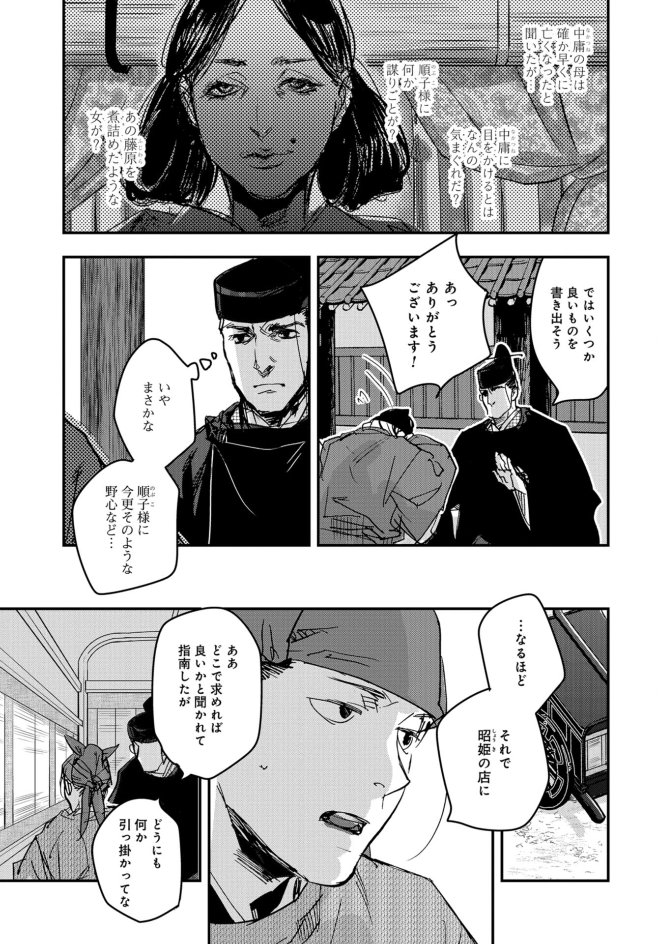 Outen no Mon Chap 96 - Pic 13