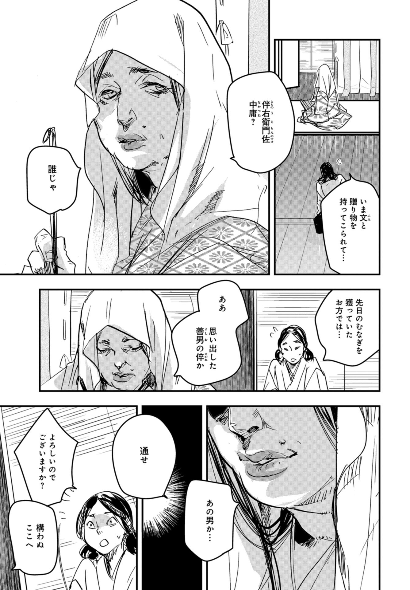 Outen no Mon Chap 96 - Pic 15