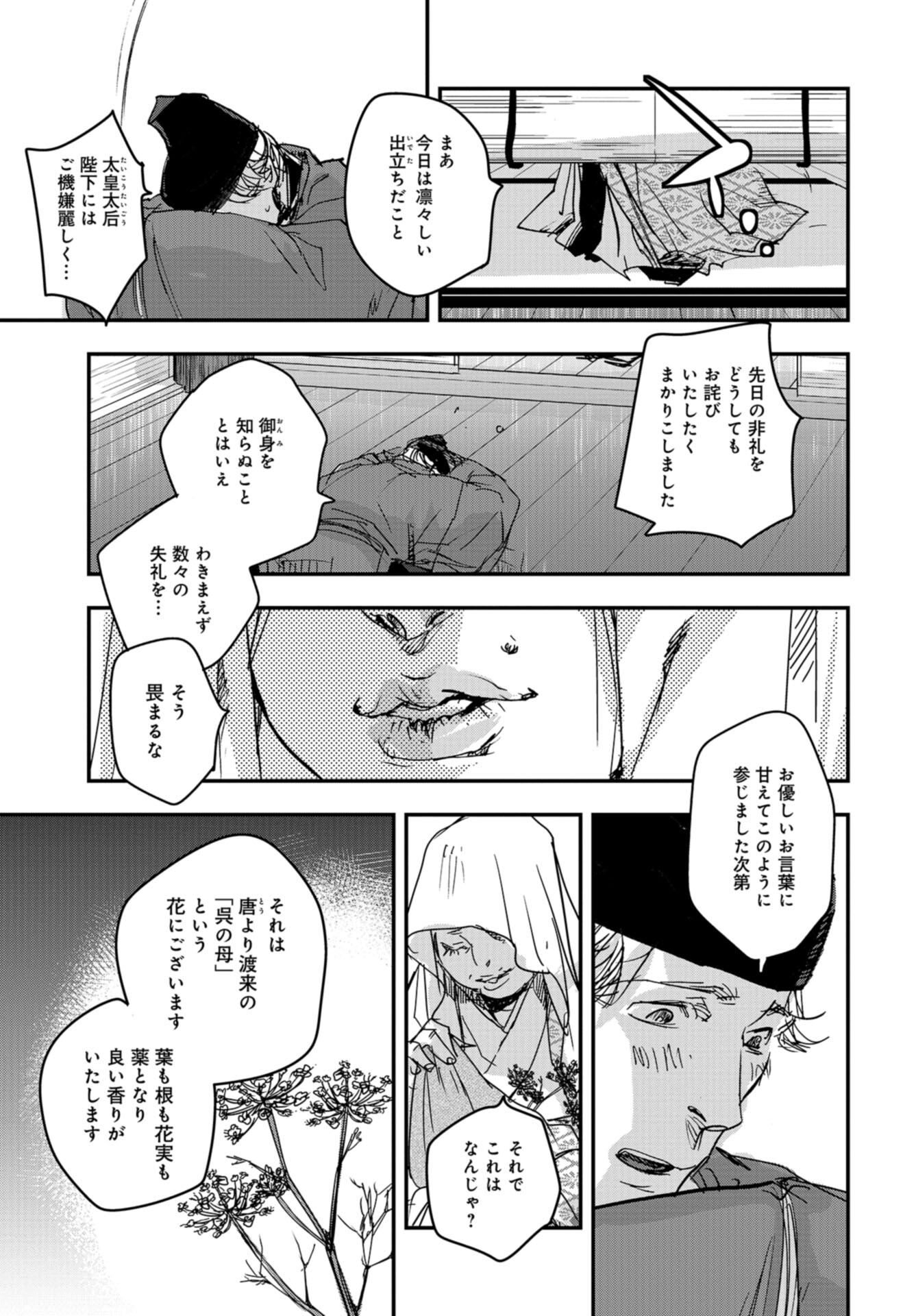 Outen no Mon Chap 96 - Pic 17