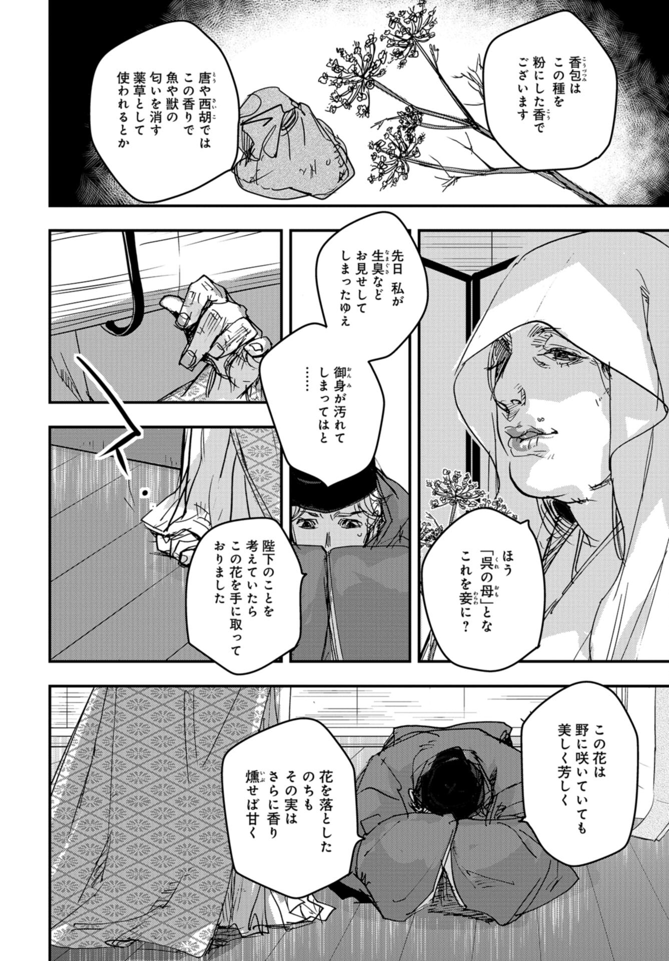 Outen no Mon Chap 96 - Pic 18