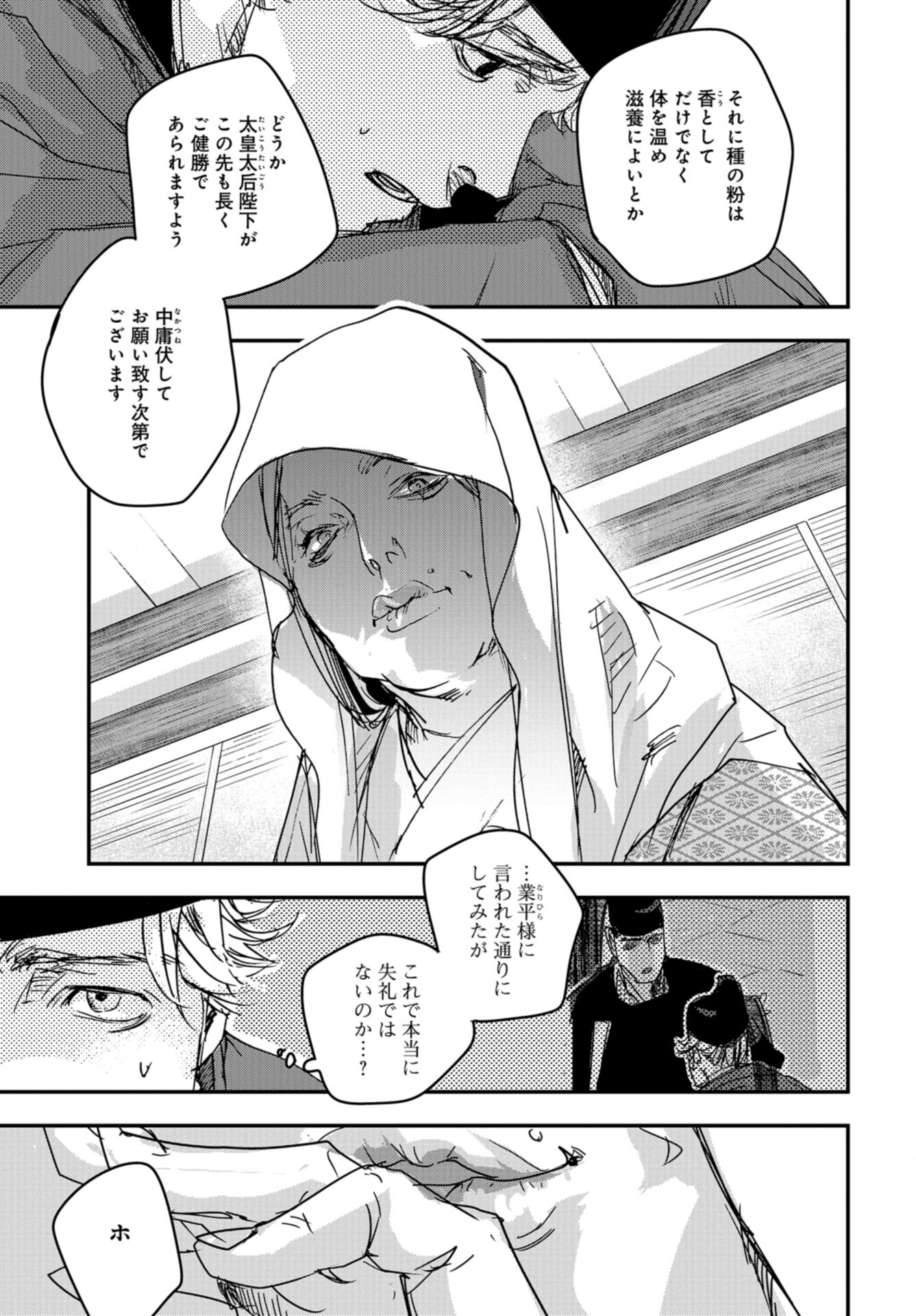 Outen no Mon Chap 96 - Pic 19