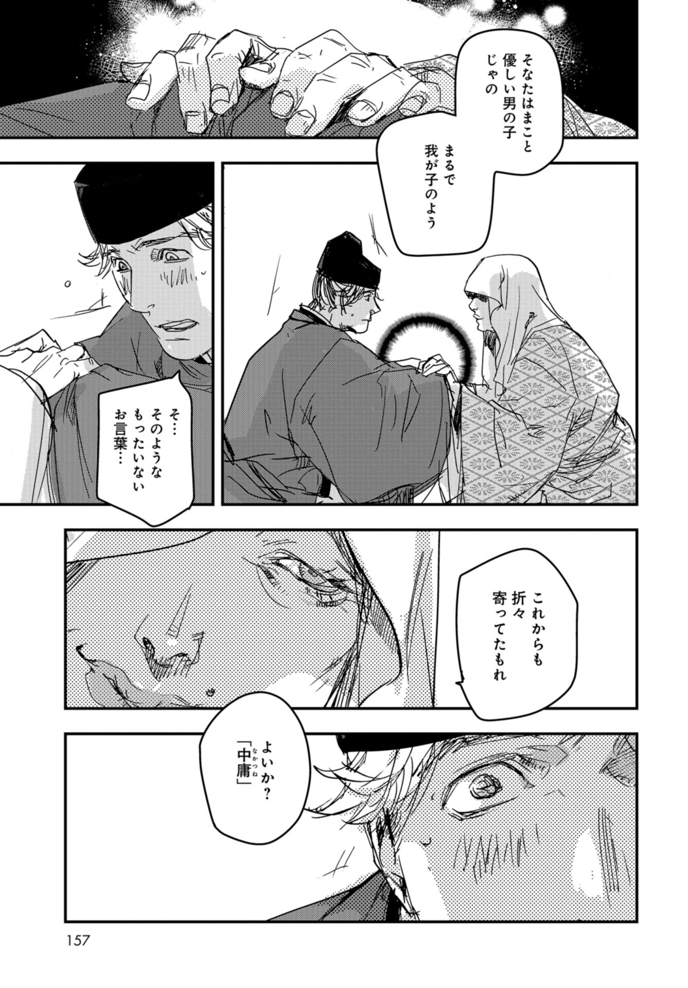 Outen no Mon Chap 96 - Pic 21