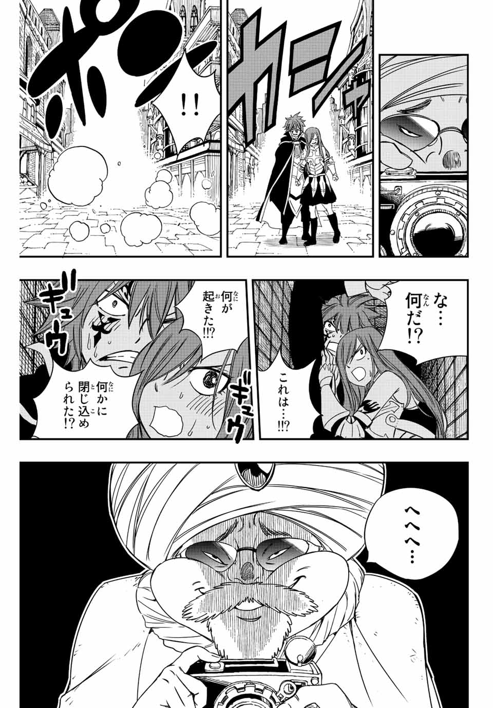 FAIRY TAIL: 100 YEARS QUEST - RAW Chapter 126 page 15 - nihonkuni.com
