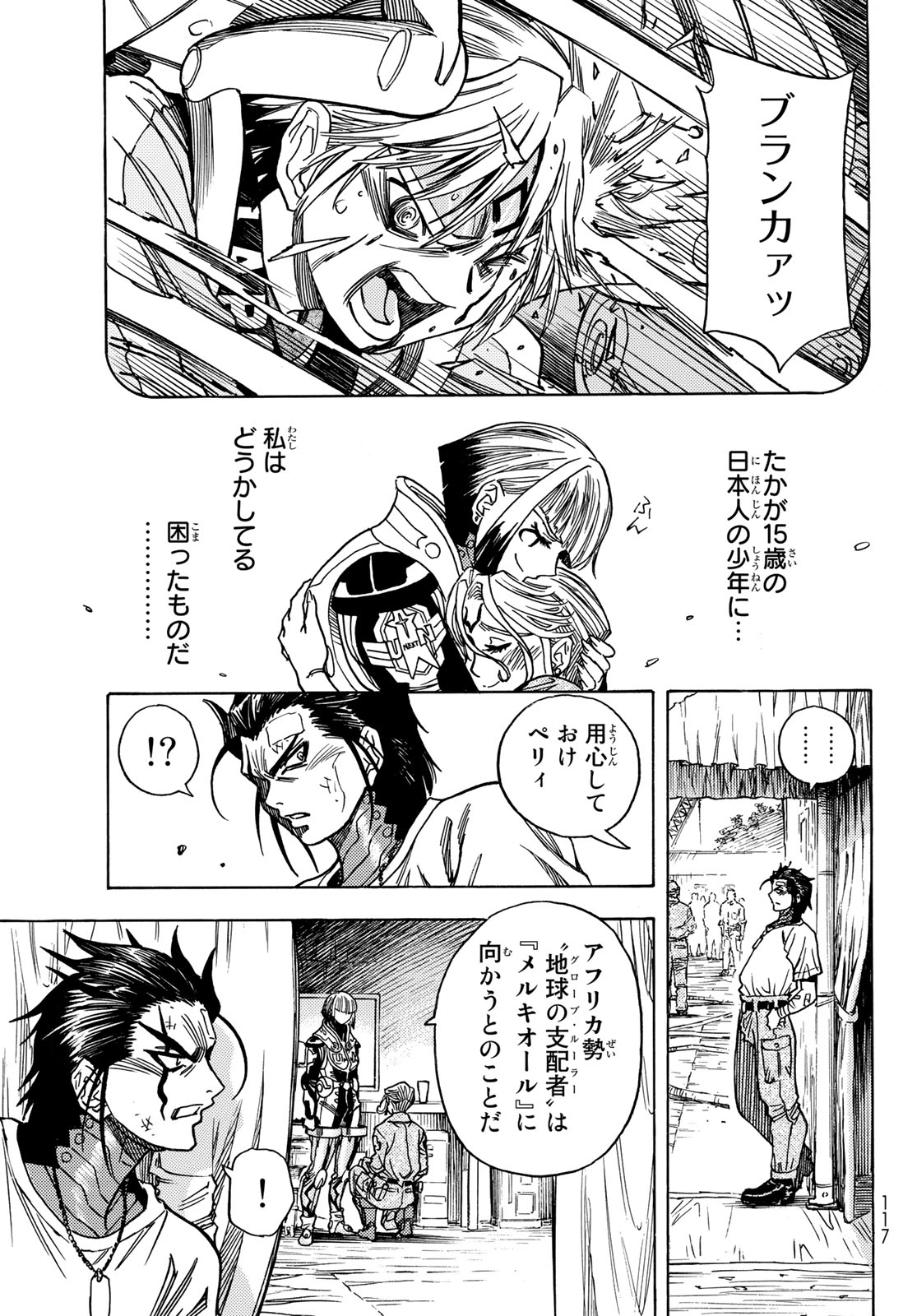 MUGOU NO SYNERGY Chapter 41 page 15 - nihonkuni.com