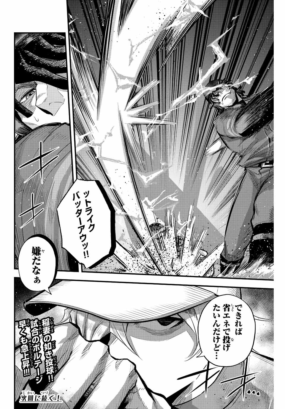 Read IRREGULARS Chapter 67 [High Quality / Full] - Page 16 - nicomanga.com