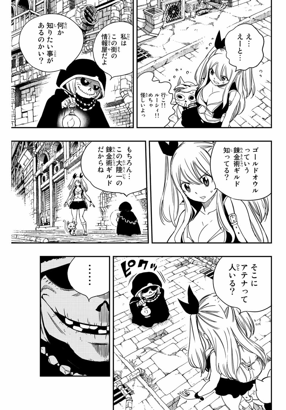 FAIRY TAIL: 100 YEARS QUEST - RAW Chapter 126 page 17 - nihonkuni.com