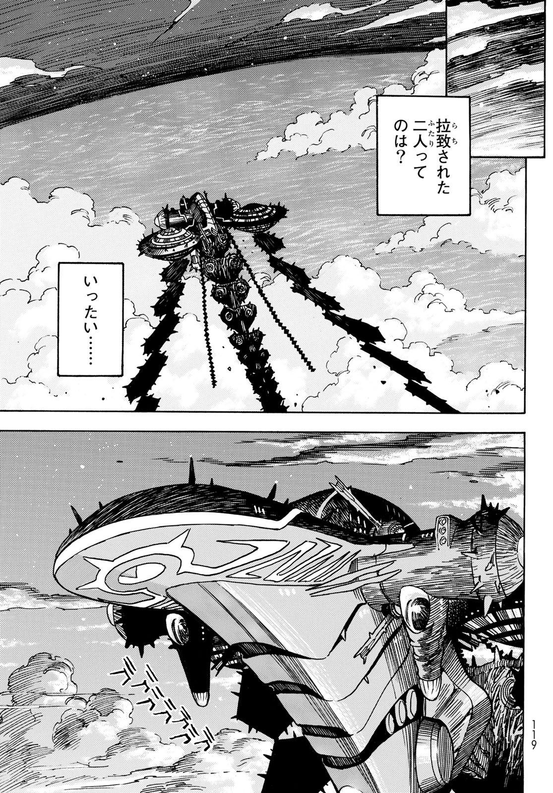MUGOU NO SYNERGY Chapter 41 page 17 - nihonkuni.com
