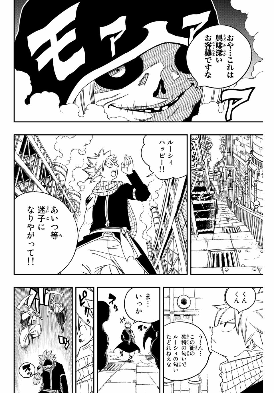 FAIRY TAIL: 100 YEARS QUEST - RAW Chapter 126 page 18 - nihonkuni.com
