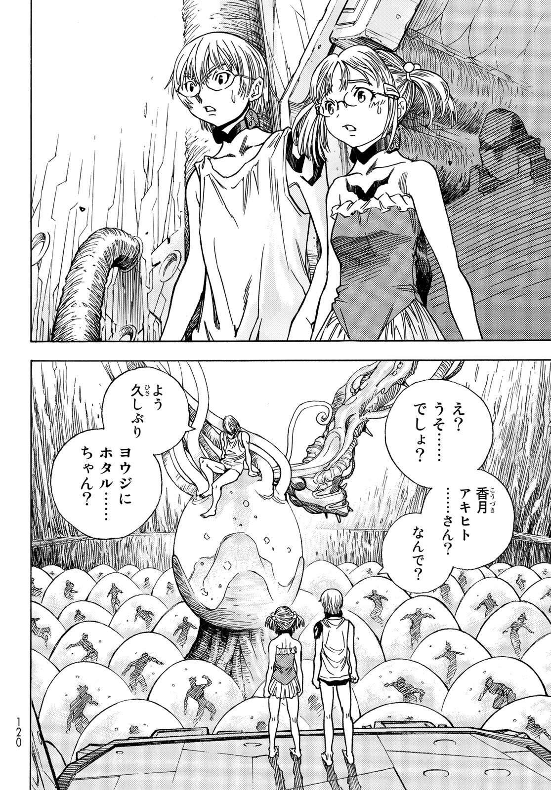MUGOU NO SYNERGY Chapter 41 page 18 - nihonkuni.com