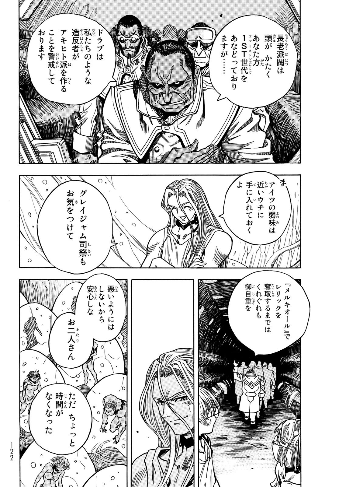 MUGOU NO SYNERGY Chapter 41 page 20 - nihonkuni.com